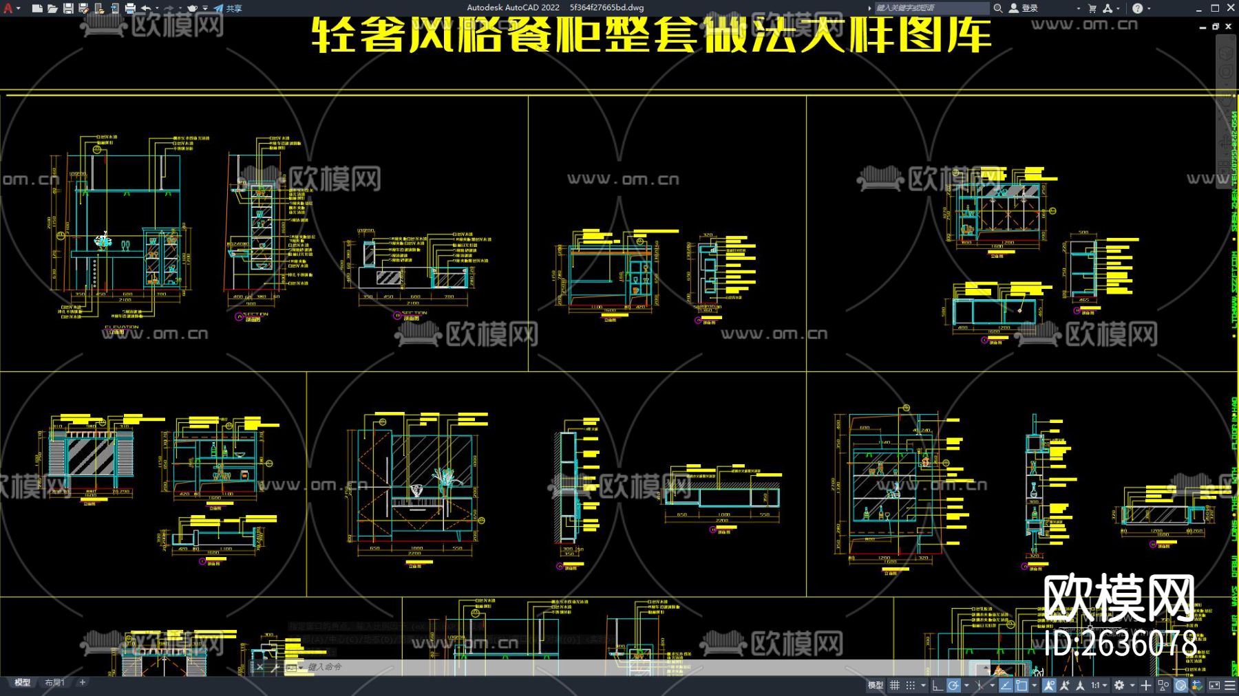 柜子CAD施工图下载（渲染图3）