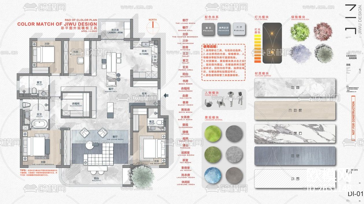 2023新PS彩平图制图家居cad施工图下载（渲染图2）