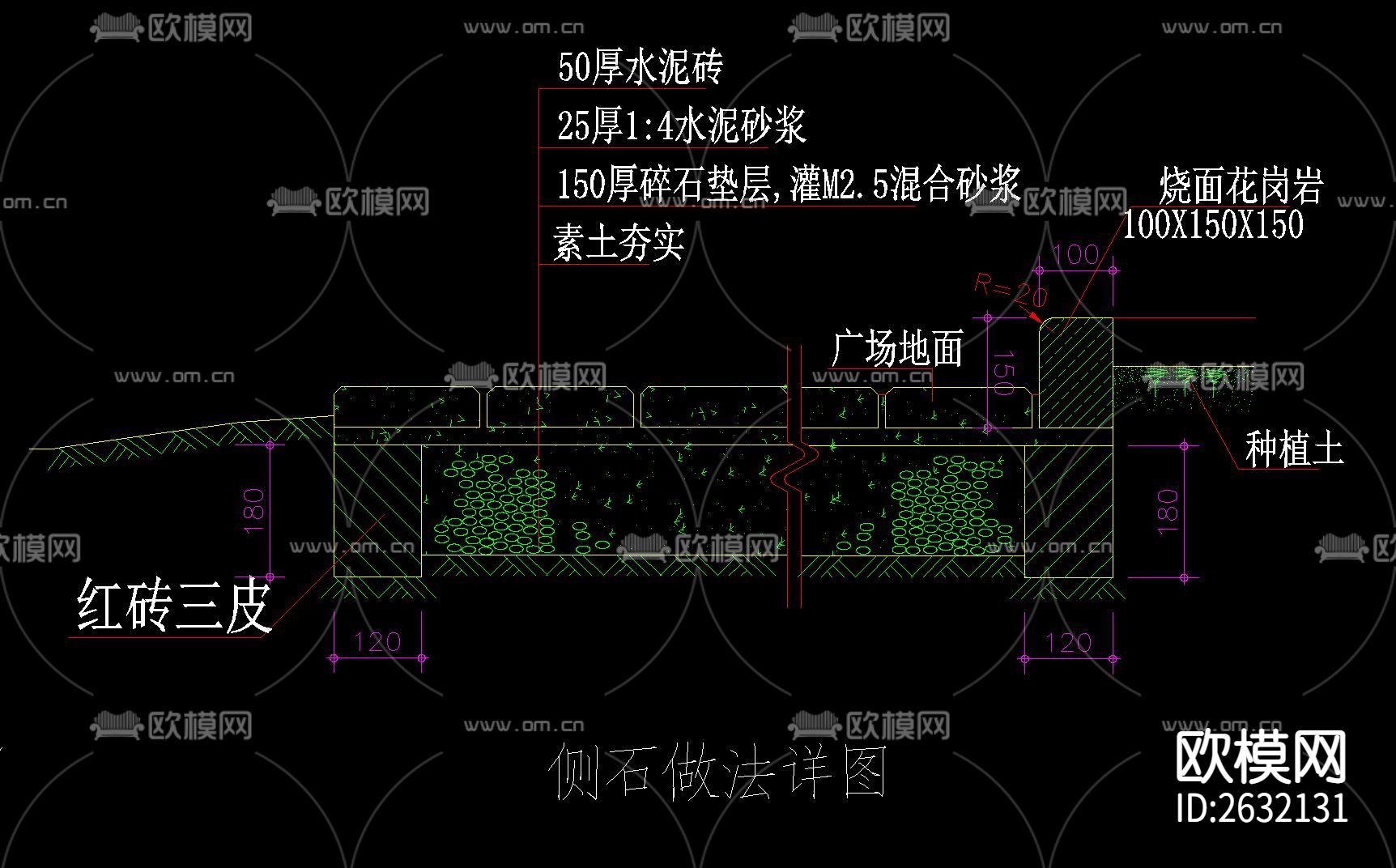 道牙侧石CAD节点大样下载（渲染图4）