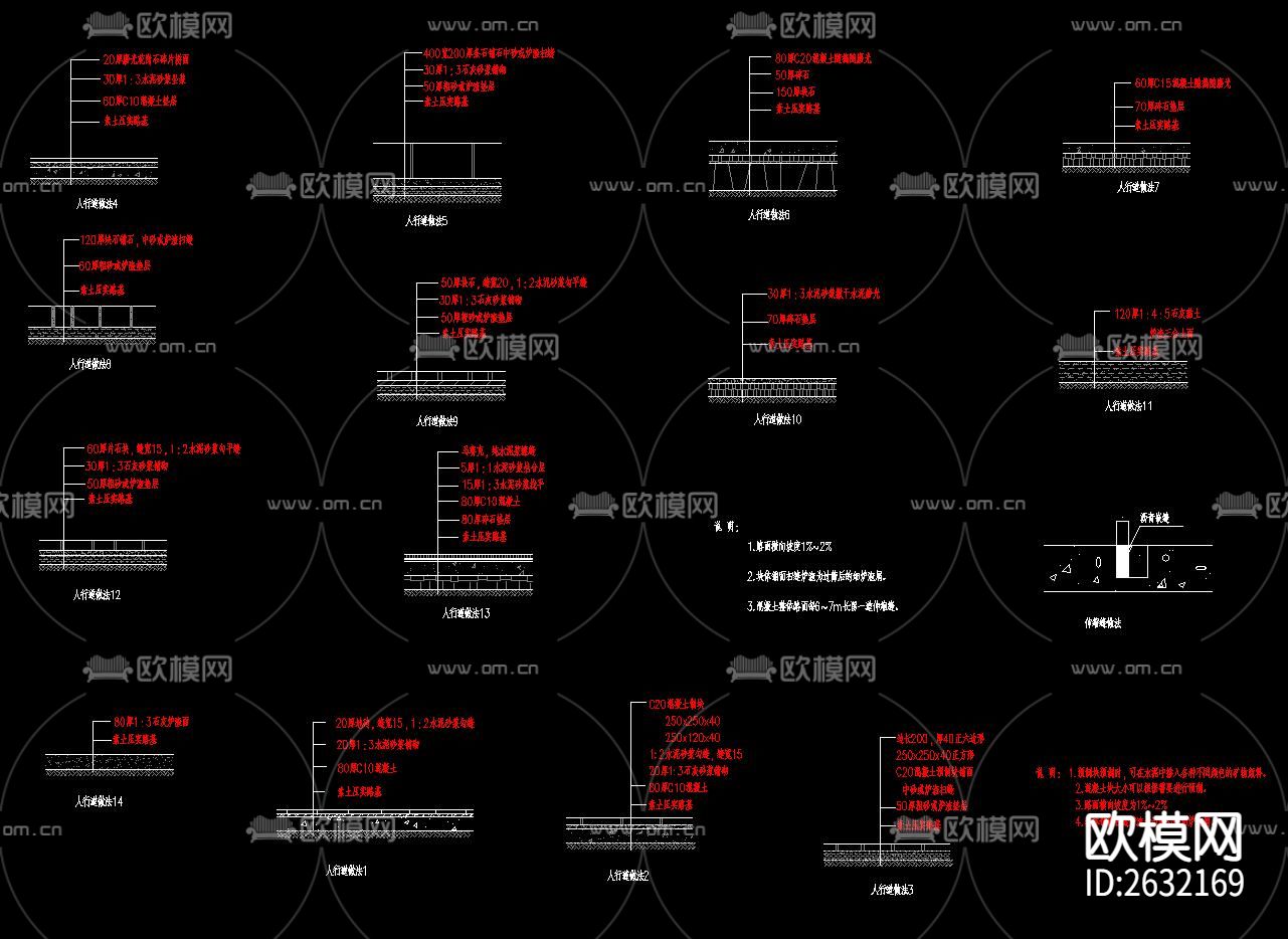 人行道铺装CAD施工图下载（渲染图10）