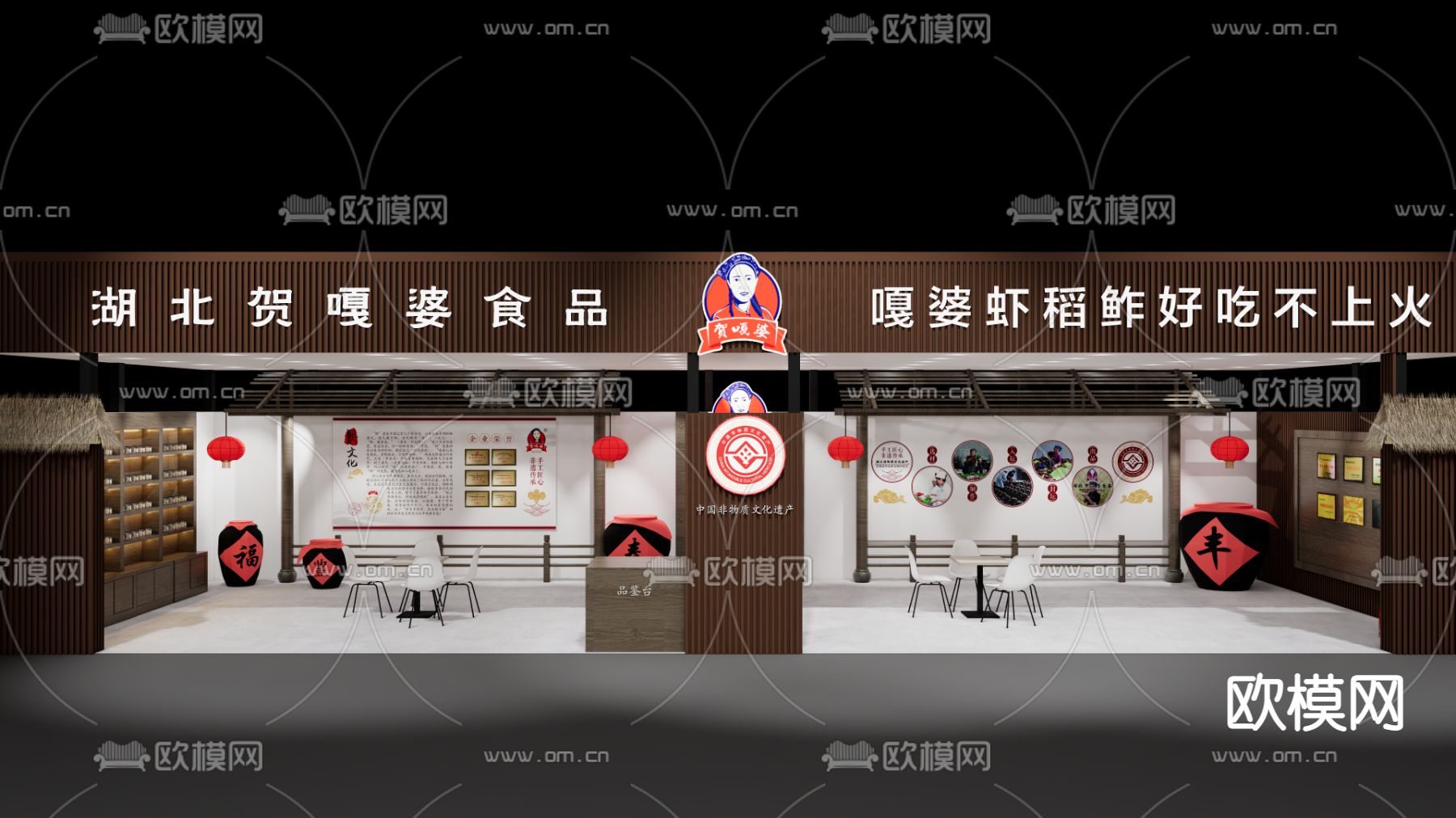 土特产展厅su模型下载