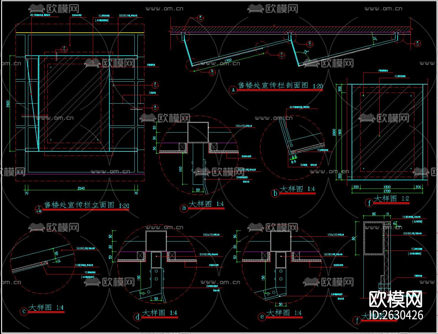 宣传栏CAD节点大样下载（渲染图1）