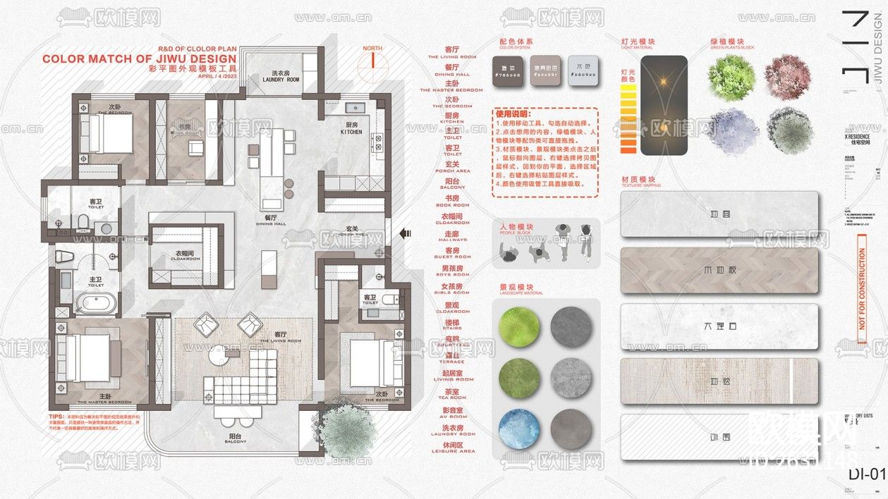 2023新PS彩平图制图家居cad施工图下载（渲染图1）