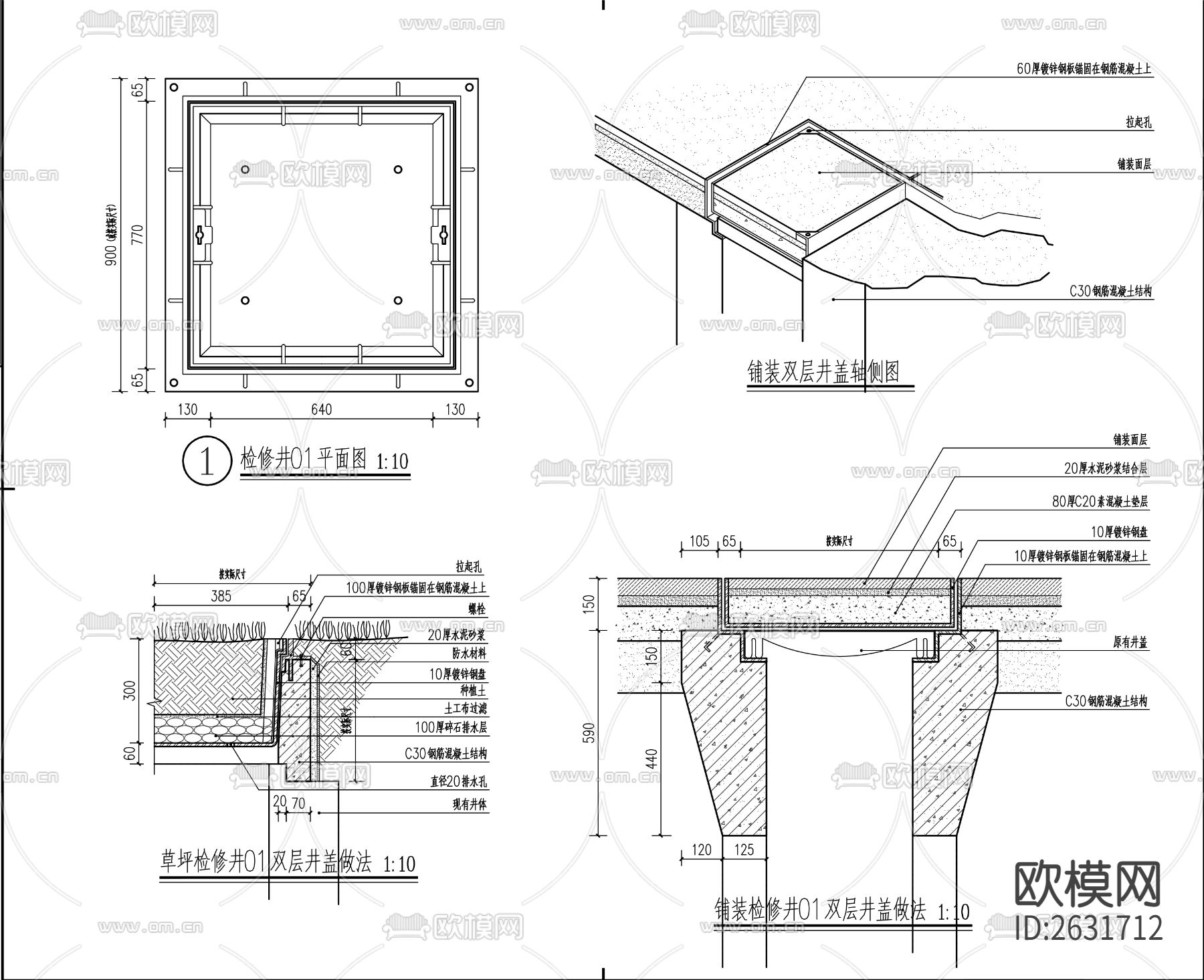 铺装检修井CAD节点大样下载（渲染图1）