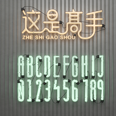  霓虹灯 发光字 广告字su模型 