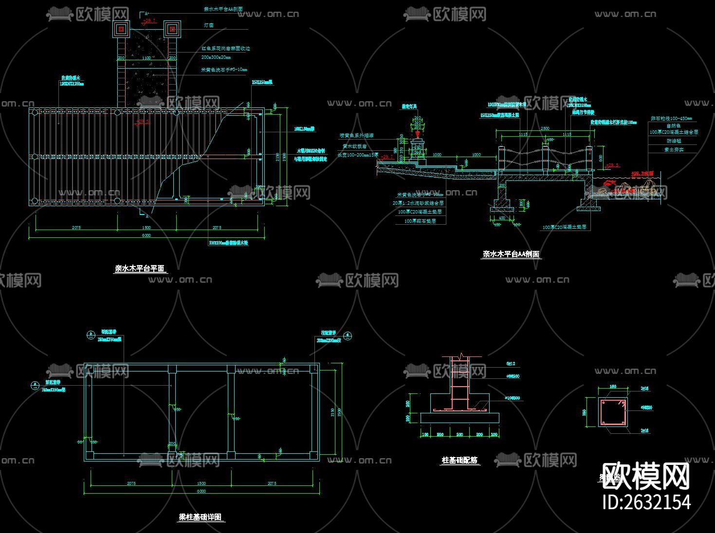 平台 栈道CAD节点大样下载（渲染图2）