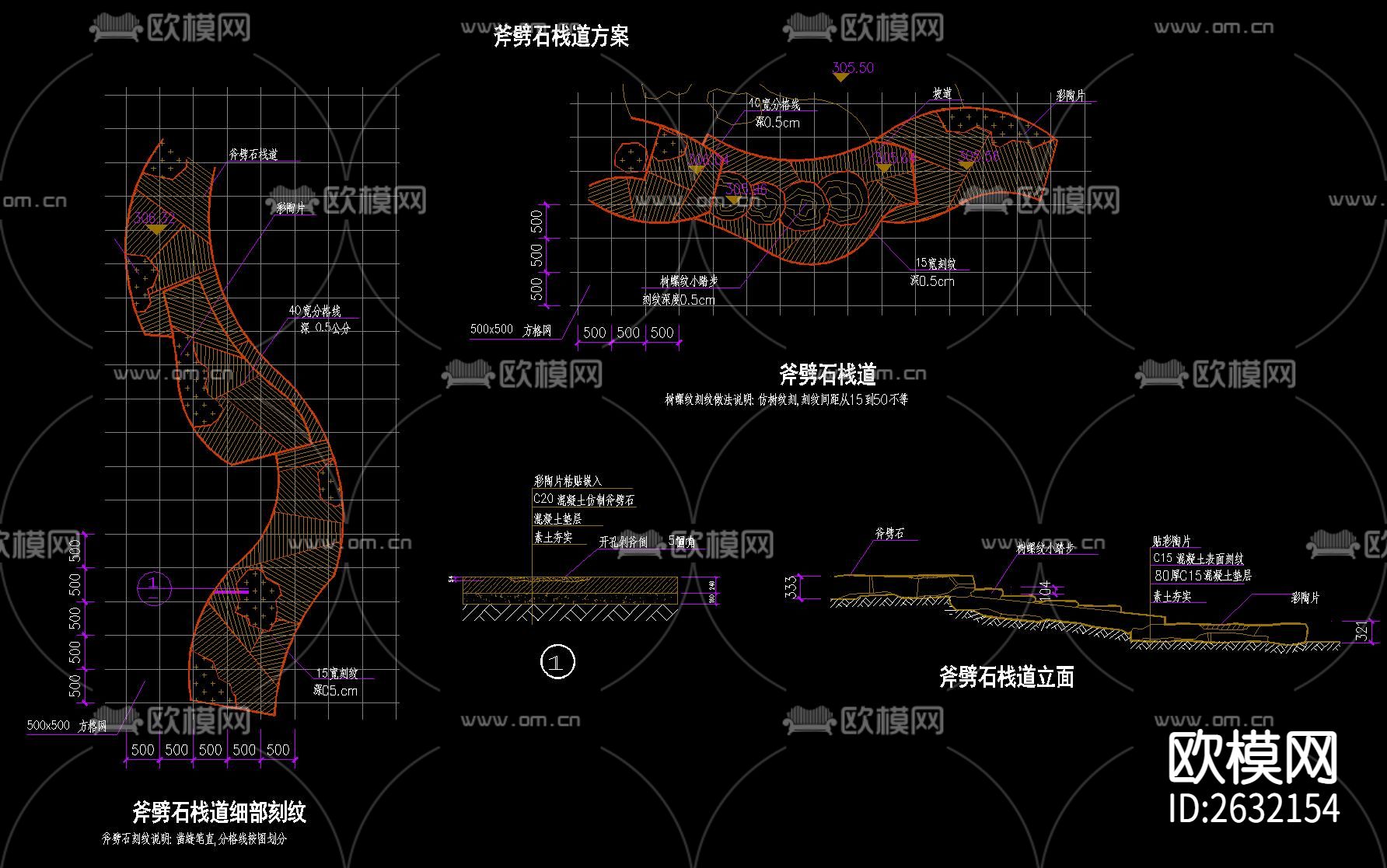平台 栈道CAD节点大样下载（渲染图10）