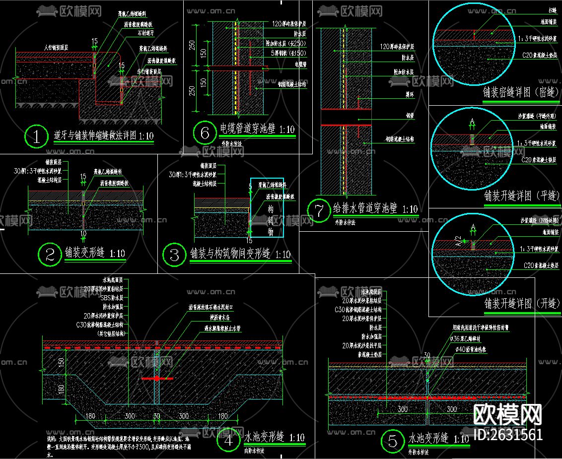 变形缝 伸缩缝 铺装密缝CAD节点大样下载（渲染图2）