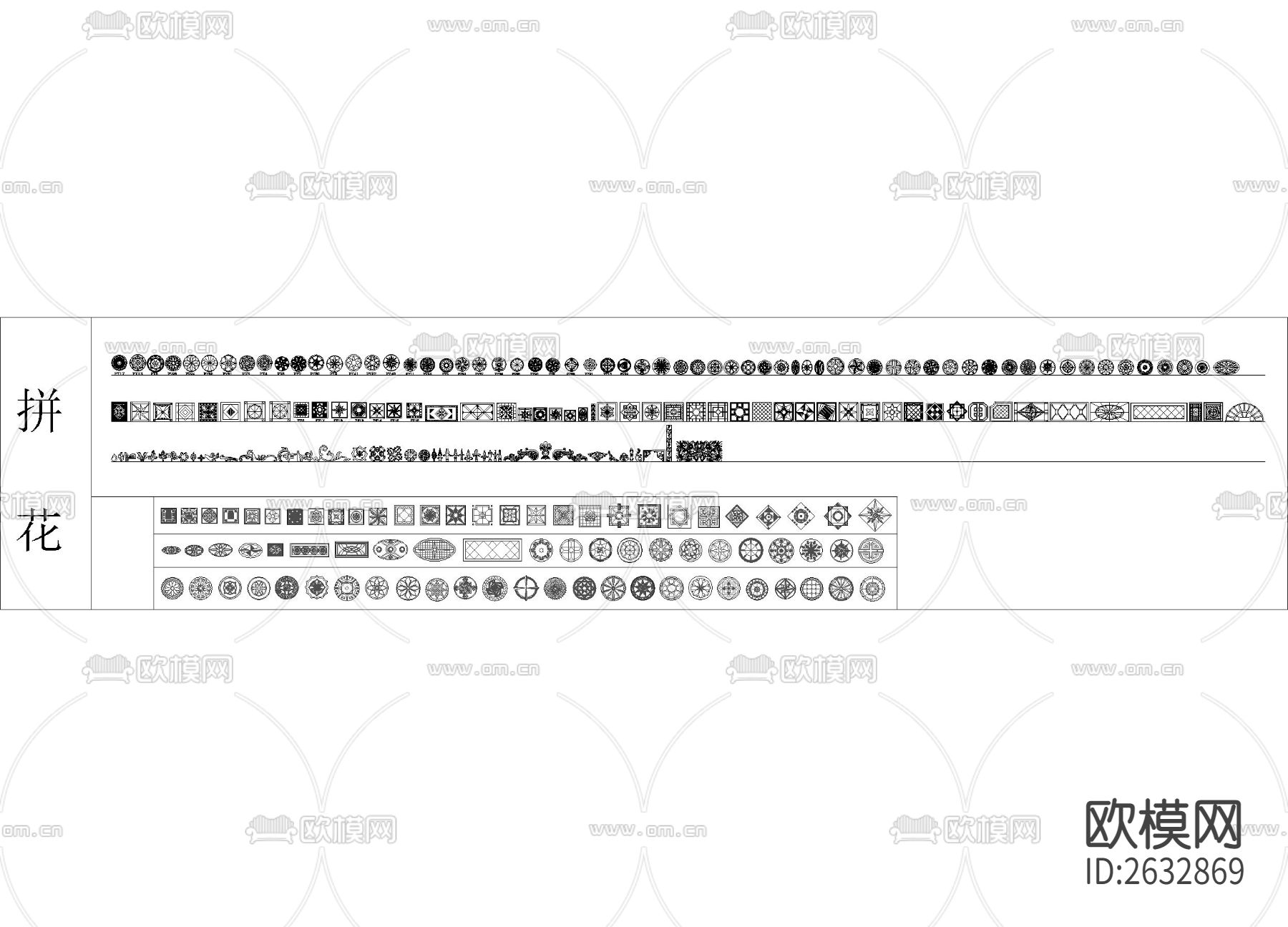 铺装拼花合集cad图库下载