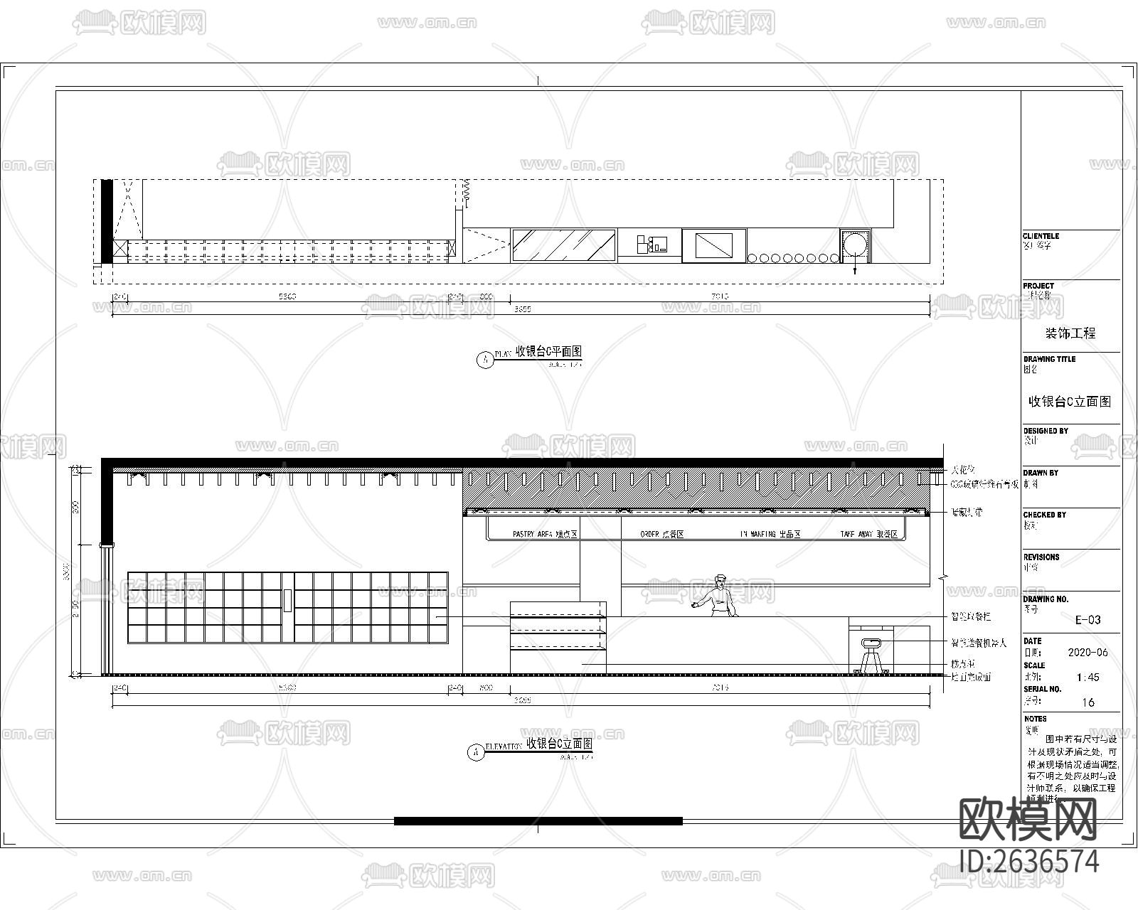 奶茶店CAD施工图下载（渲染图3）