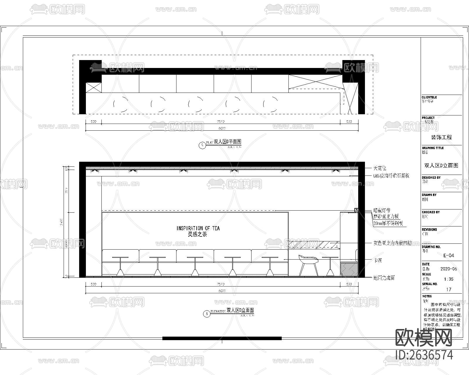 奶茶店CAD施工图下载（渲染图4）
