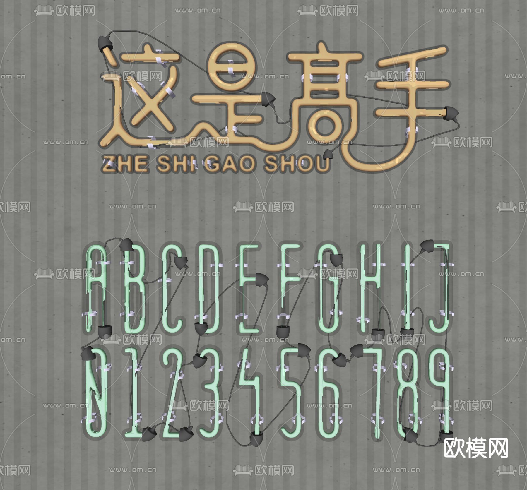 霓虹灯 发光字 广告字su模型下载（渲染图3）