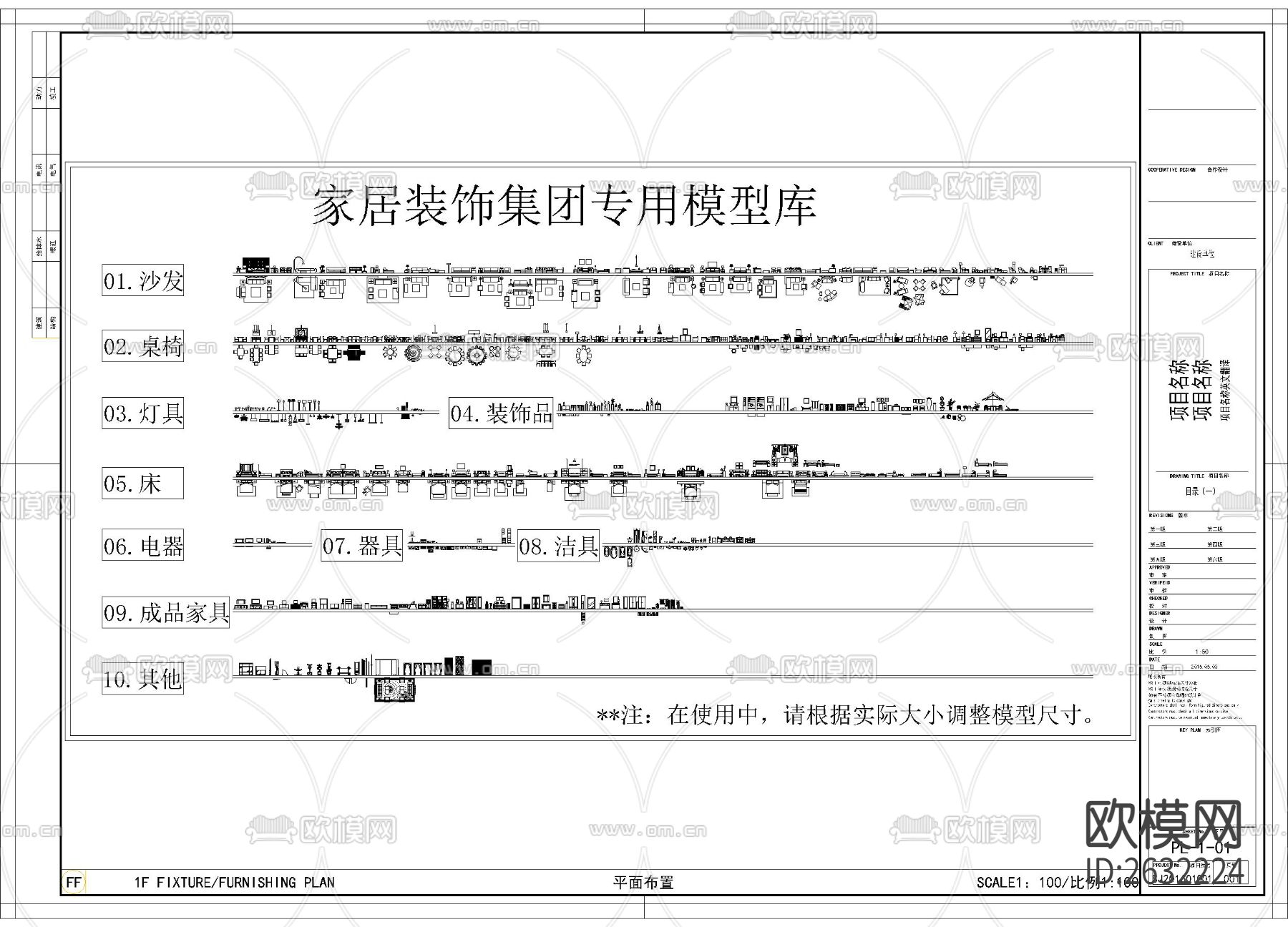 沙发 桌椅cad图库下载