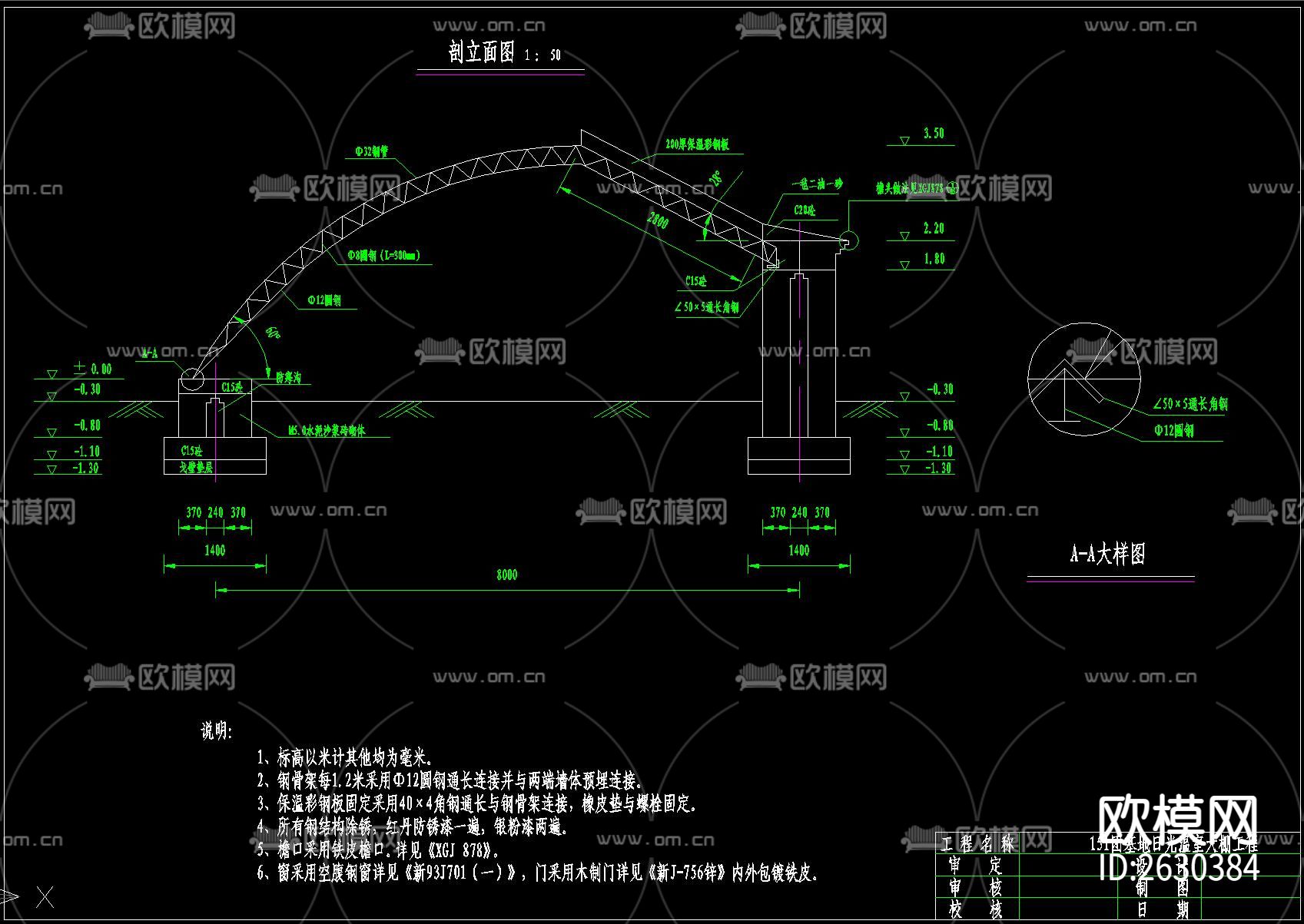 温室大棚CAD施工图下载（渲染图4）
