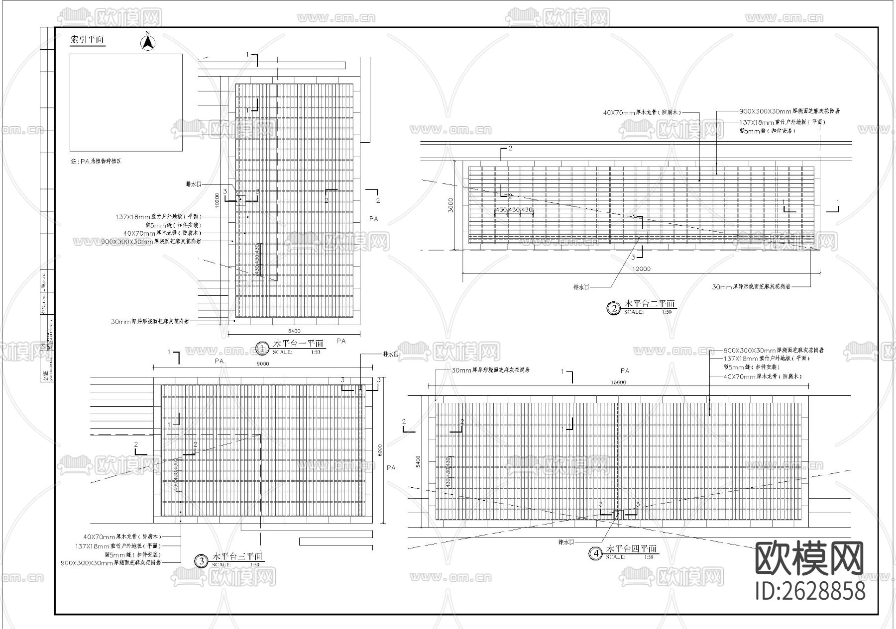 木平台CAD节点大样下载（渲染图1）