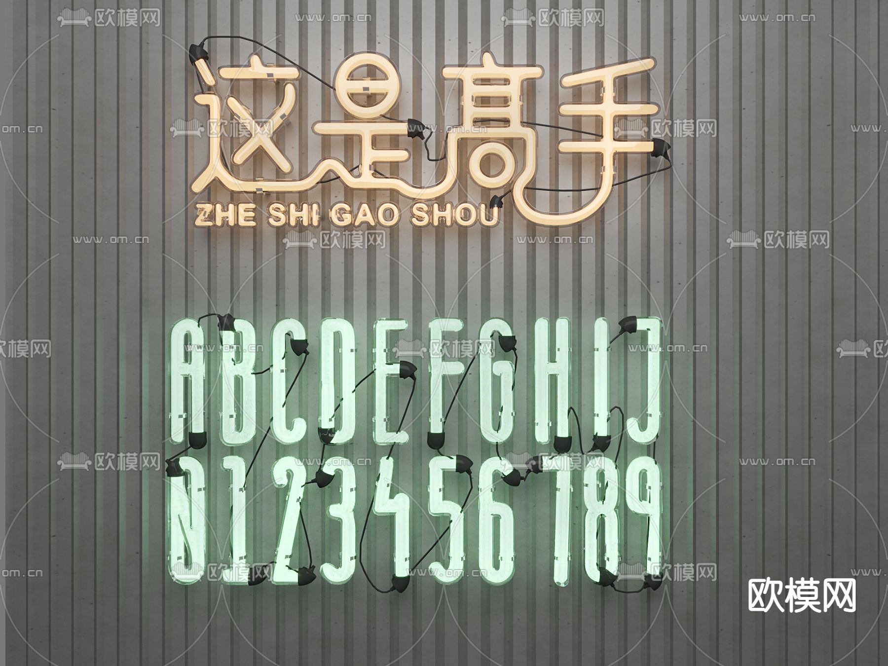 霓虹灯 发光字 广告字su模型下载（渲染图1）