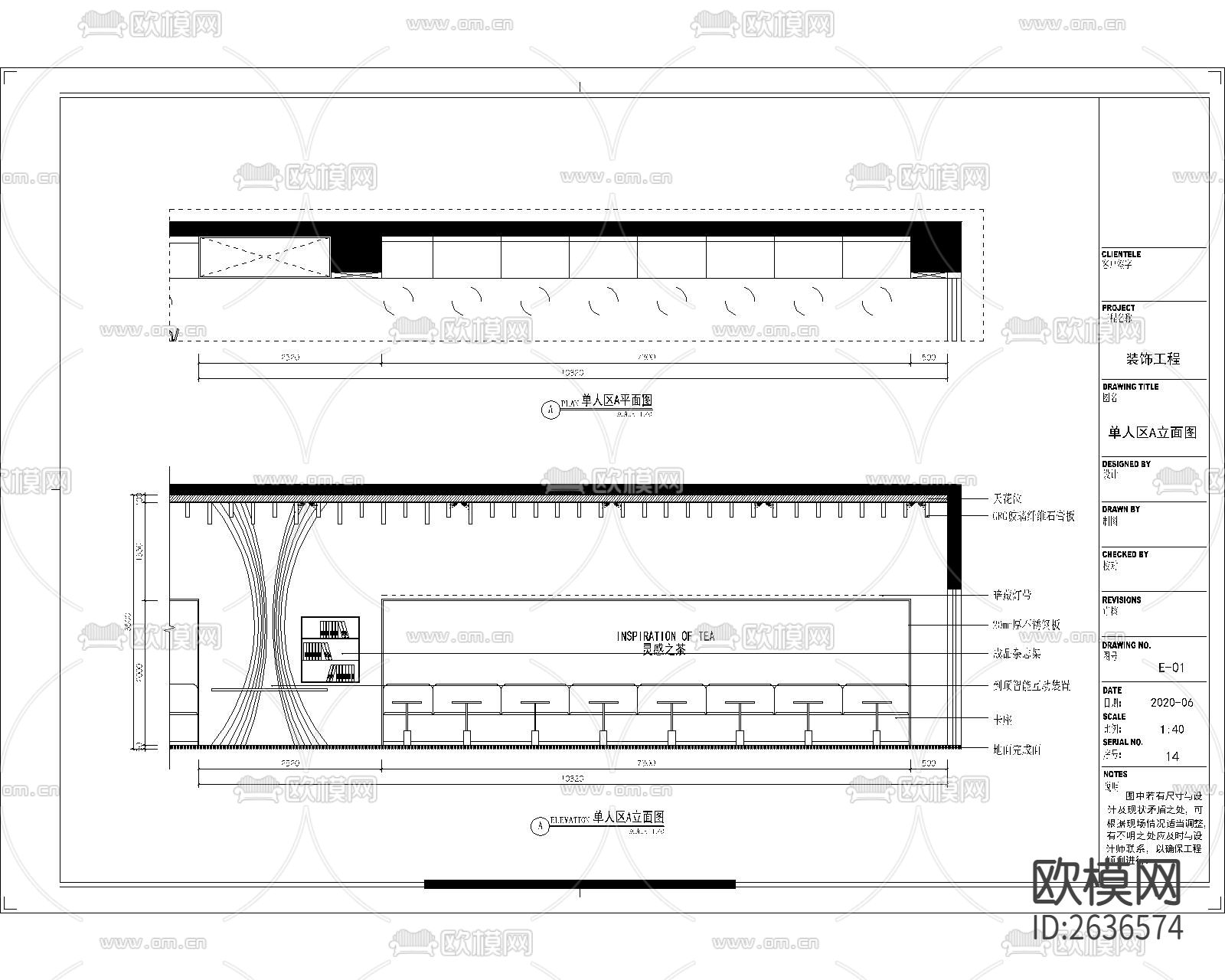 奶茶店CAD施工图下载（渲染图2）