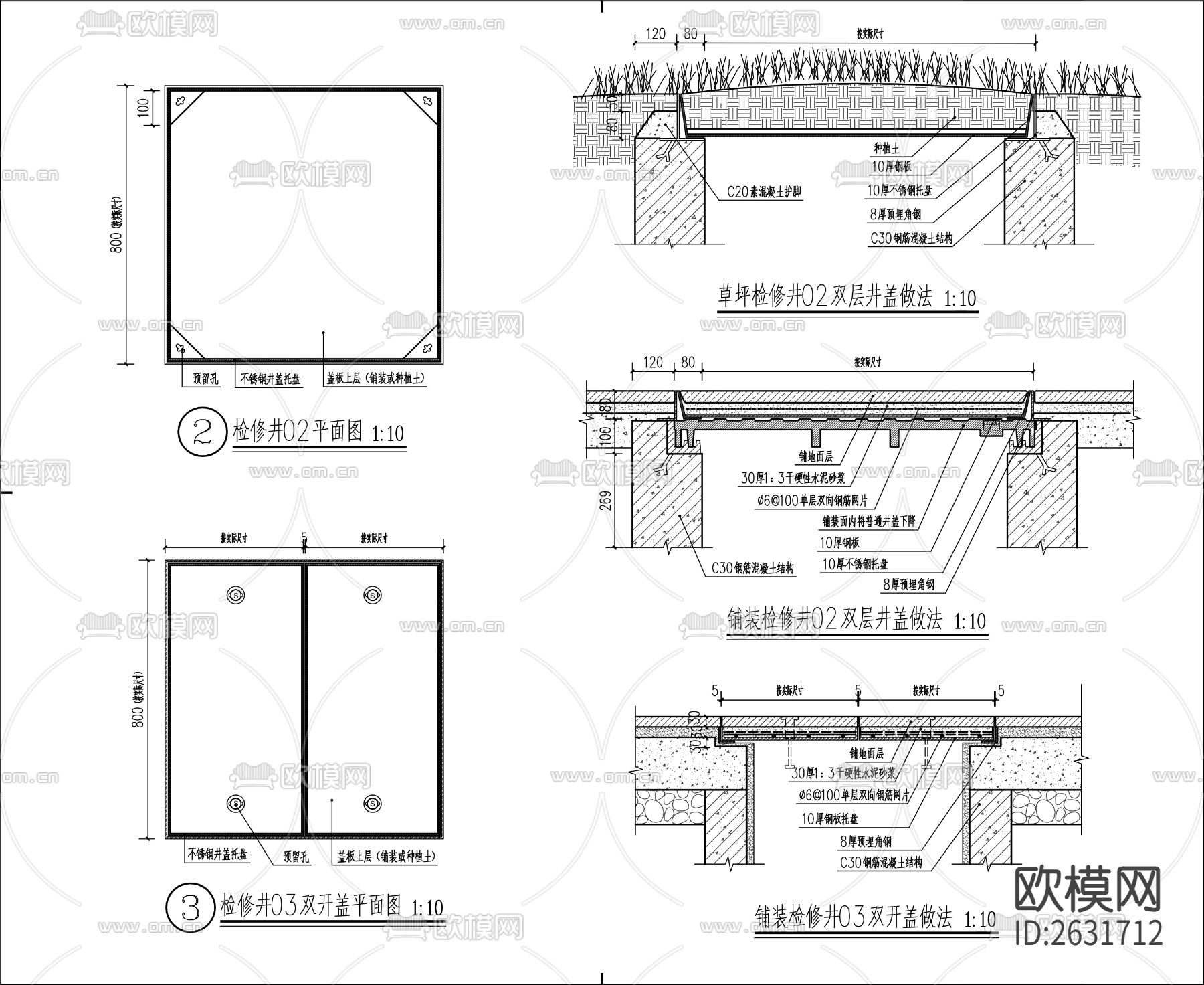 铺装检修井CAD节点大样下载（渲染图2）