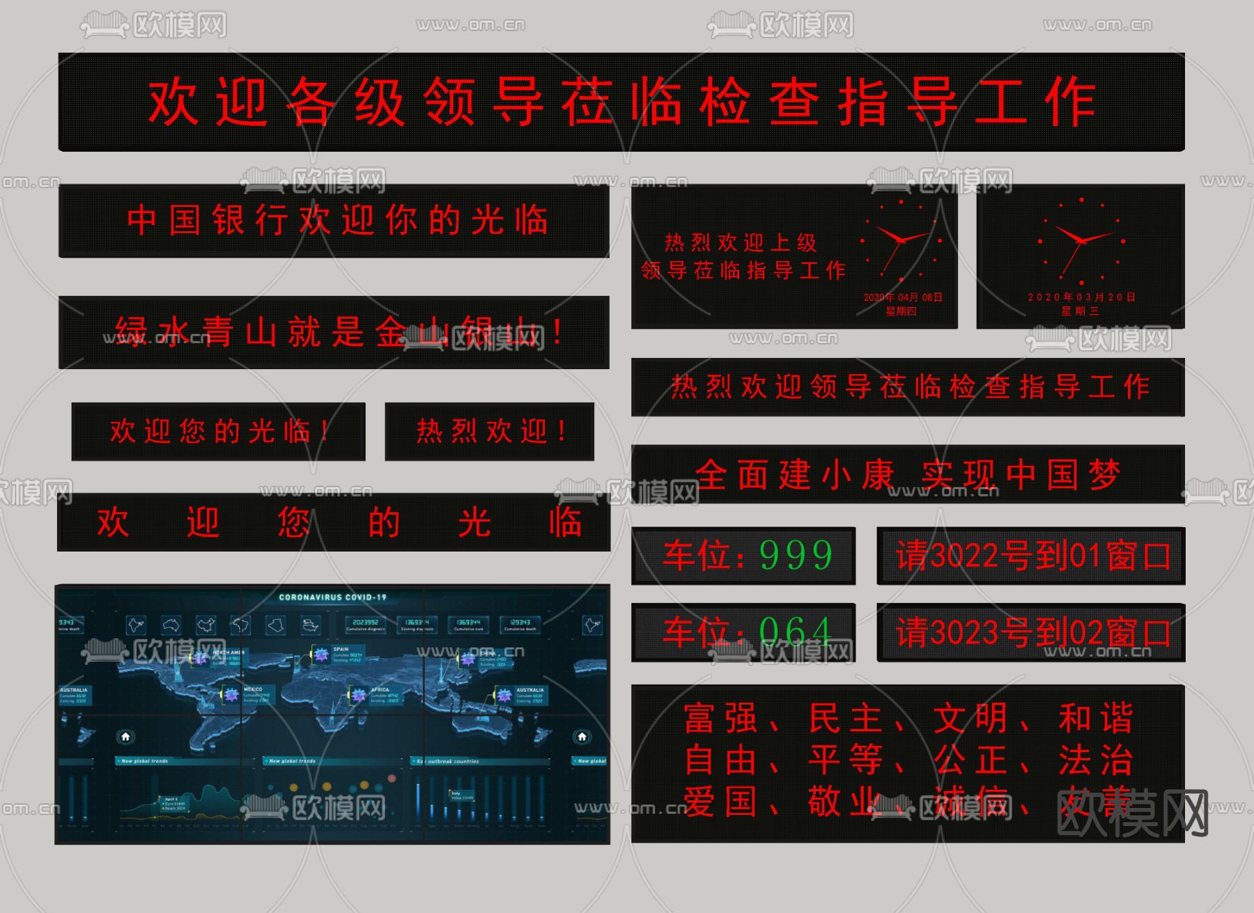 LED电子屏 屏幕su模型下载（渲染图2）