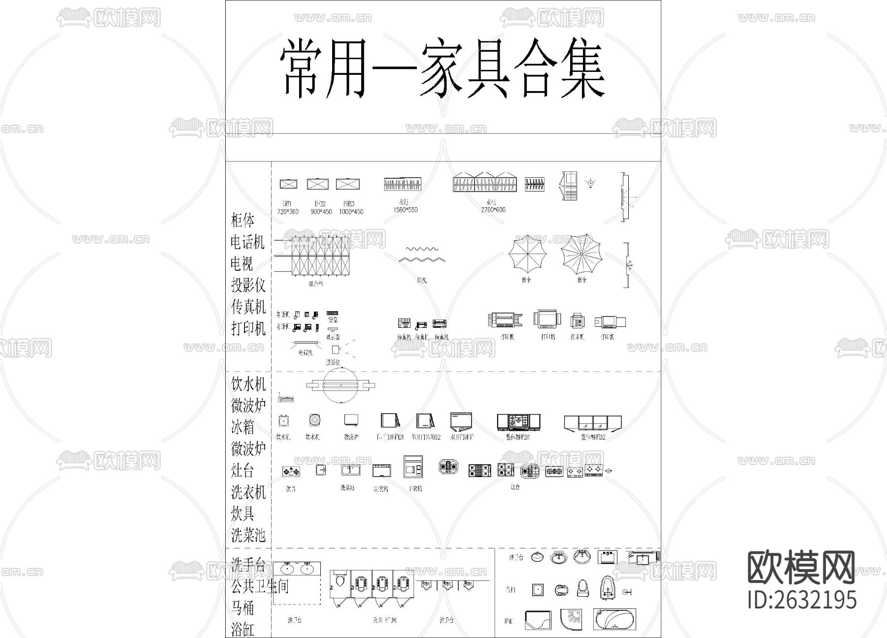 家具CAD图库下载