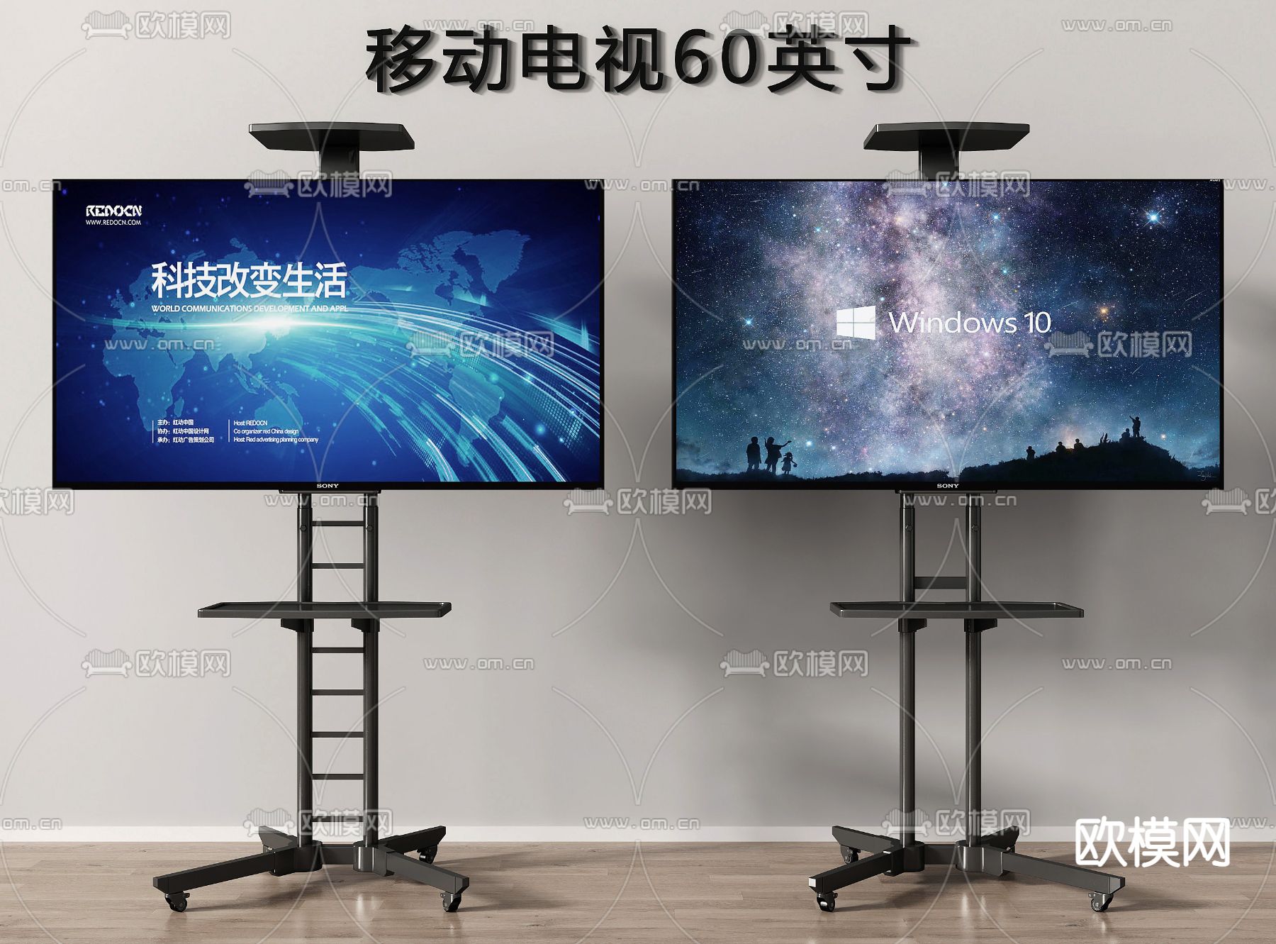 移动电视支架 电视机su模型下载（渲染图1）