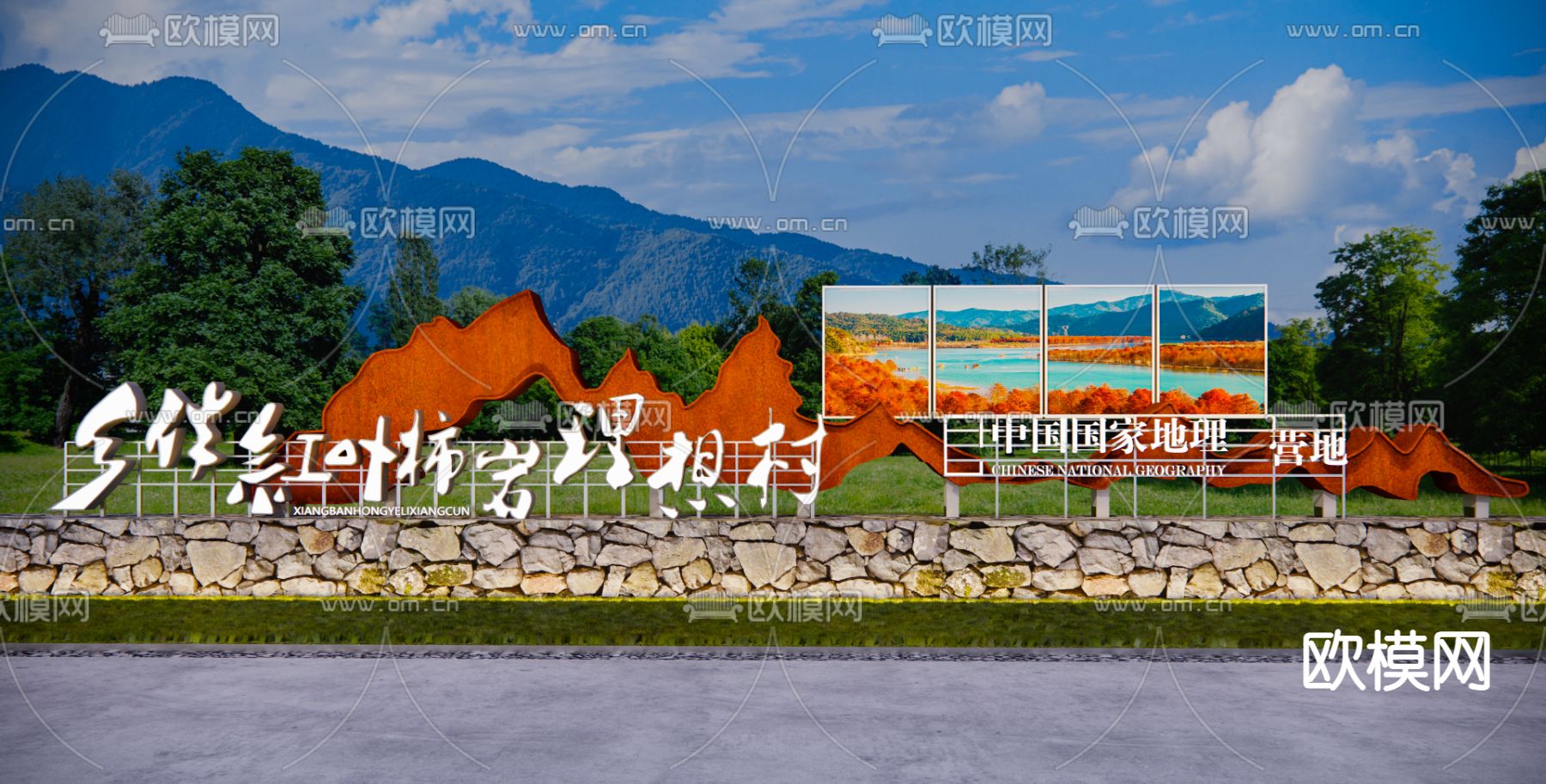 公园入口LOGO 精神堡垒 入口大门su模型下载（渲染图1）