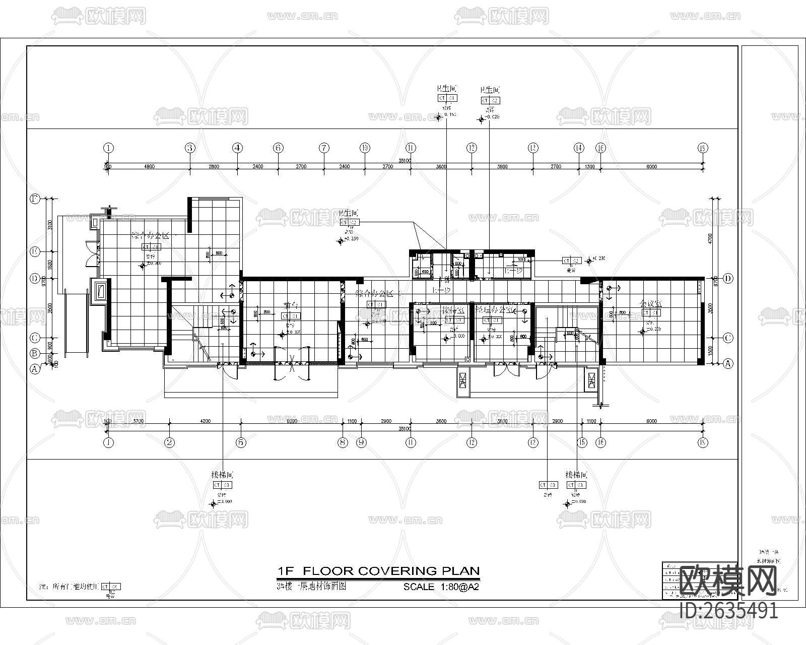 产物业办公室CAD施工图下载（渲染图5）