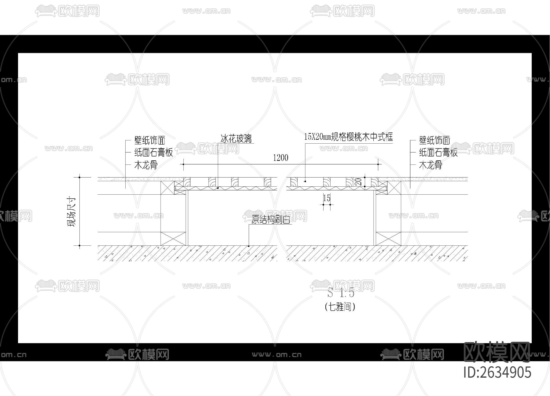 中式花格与壁纸交接节点大样下载
