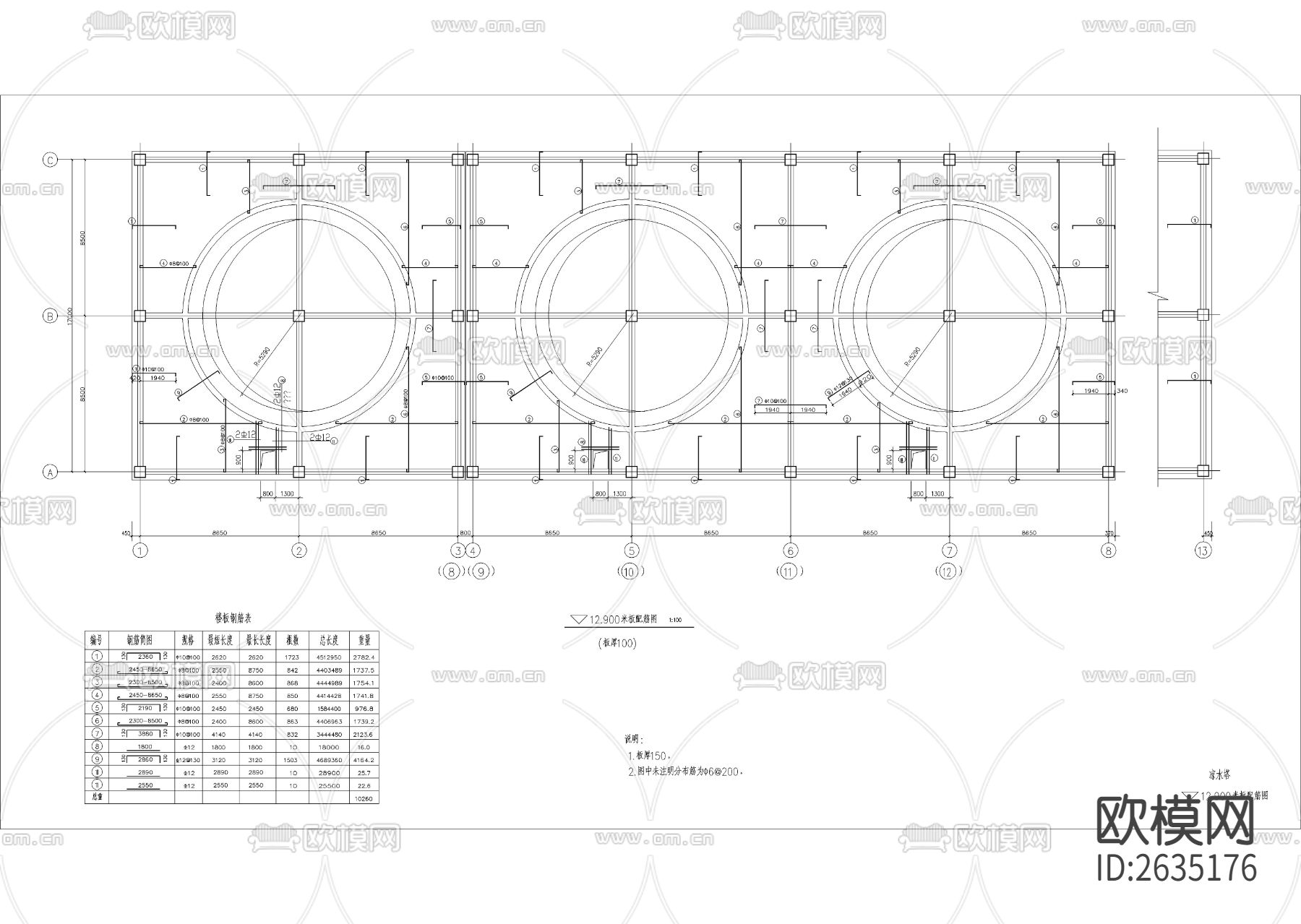 凉水塔CAD节点大样下载（渲染图4）