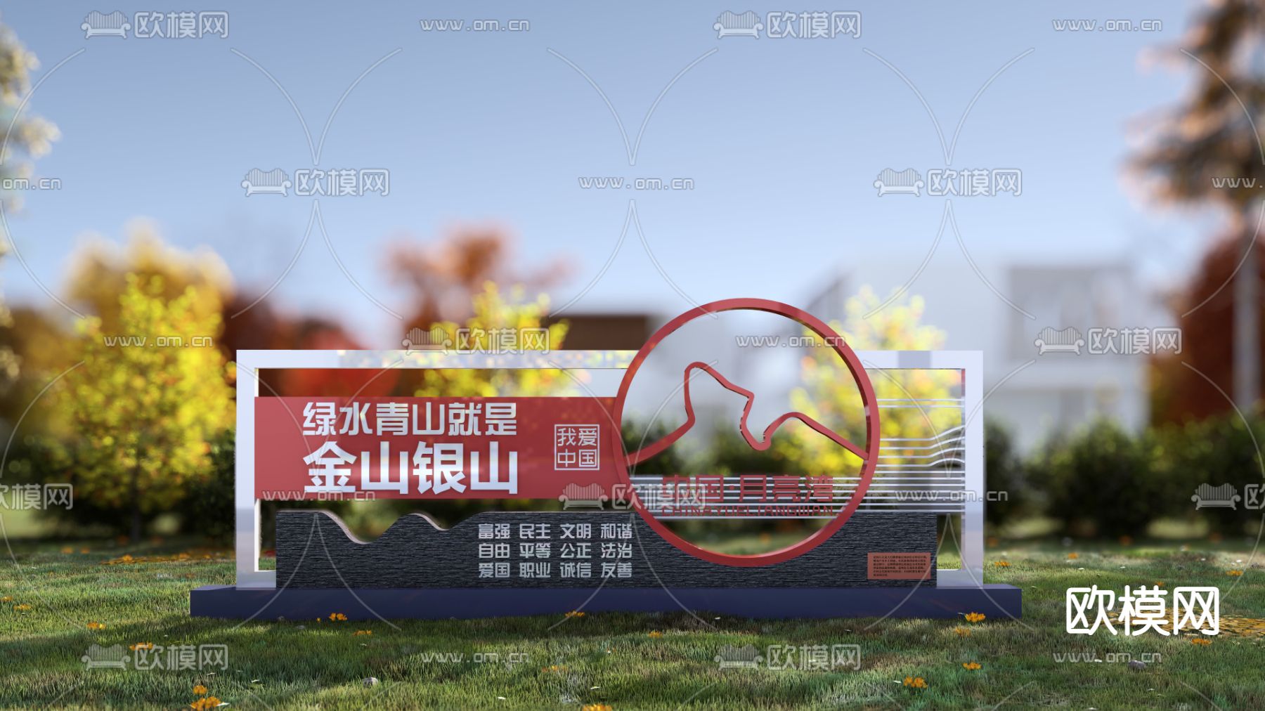 党建文化雕塑小品su模型下载（渲染图1）