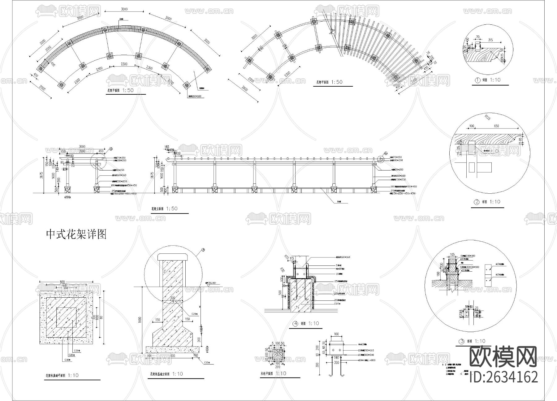 中式廊架细部节点大样下载