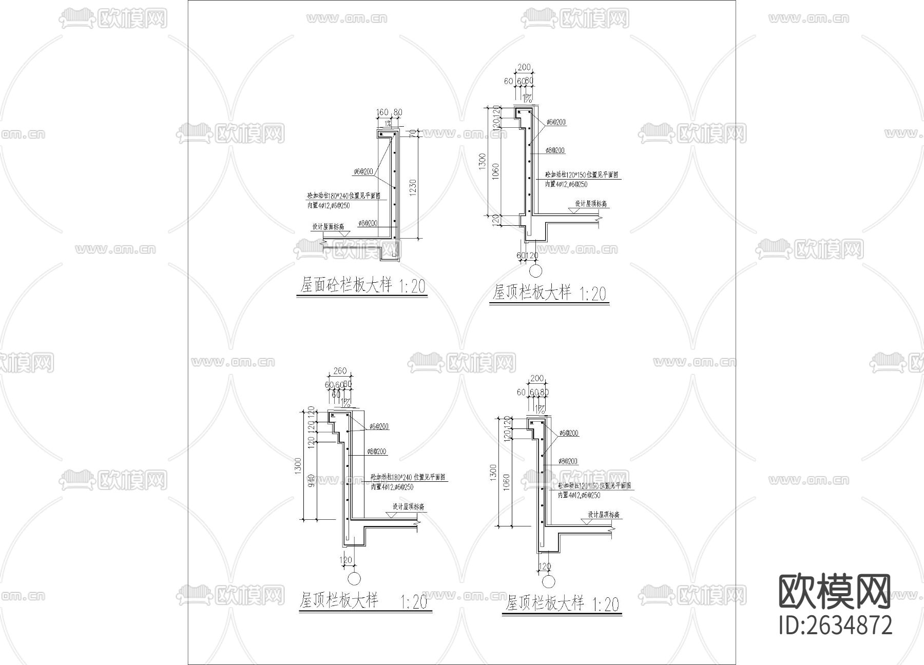屋顶砼栏板CAD施工图下载