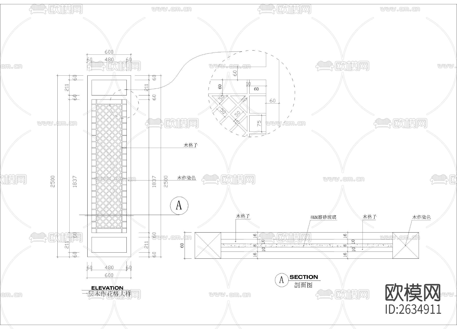 中式花木格节点大样下载