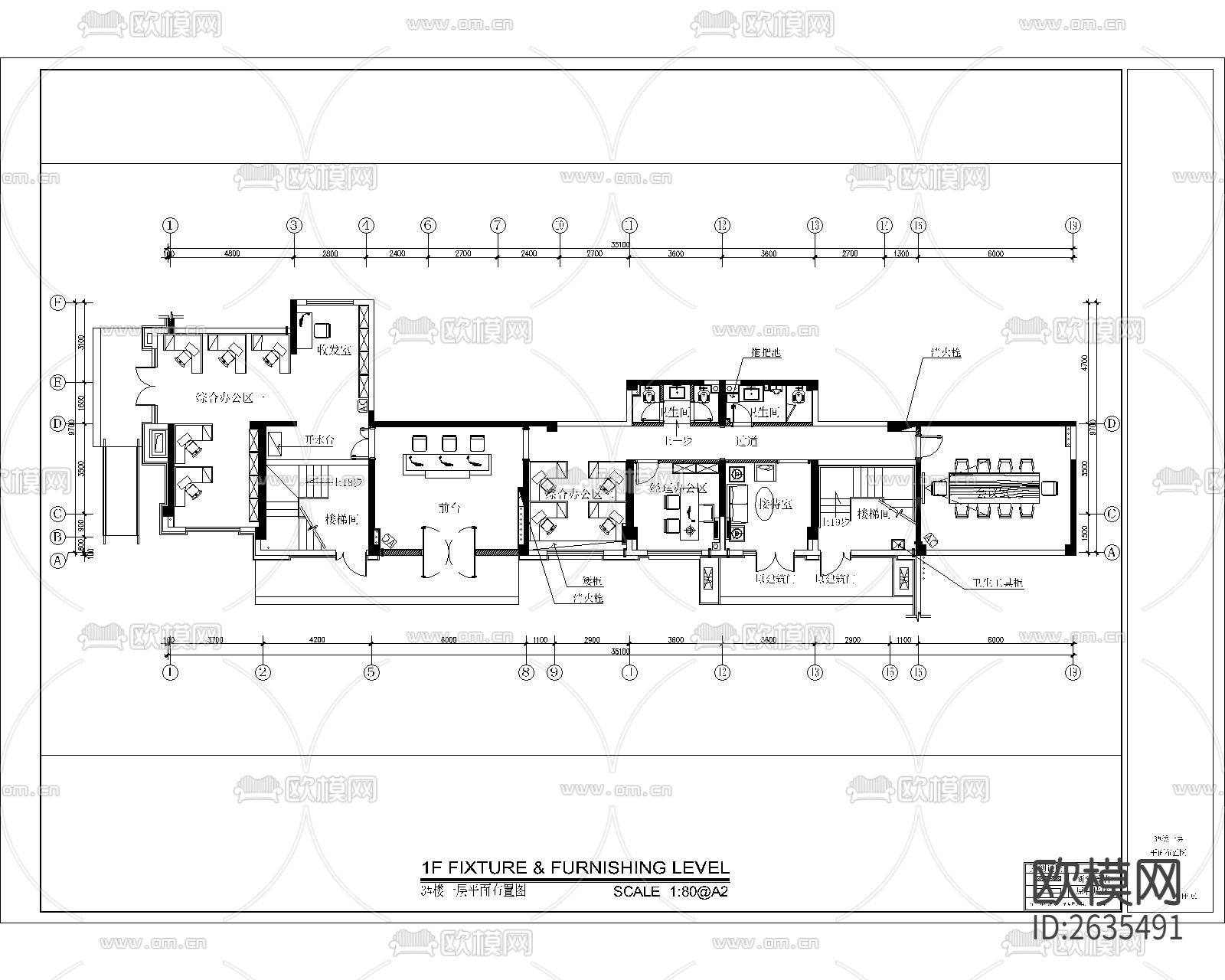 产物业办公室CAD施工图下载（渲染图1）