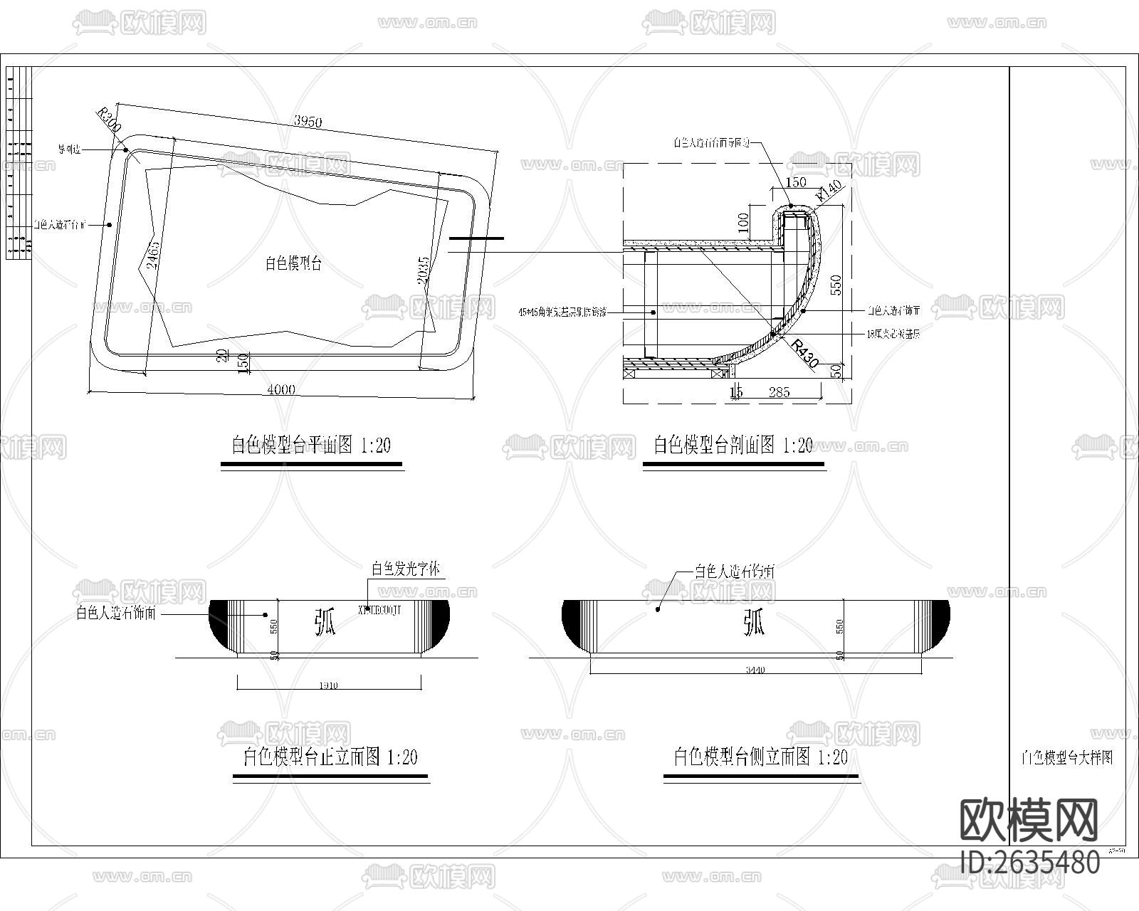 售楼部模型台CAD节点大样下载