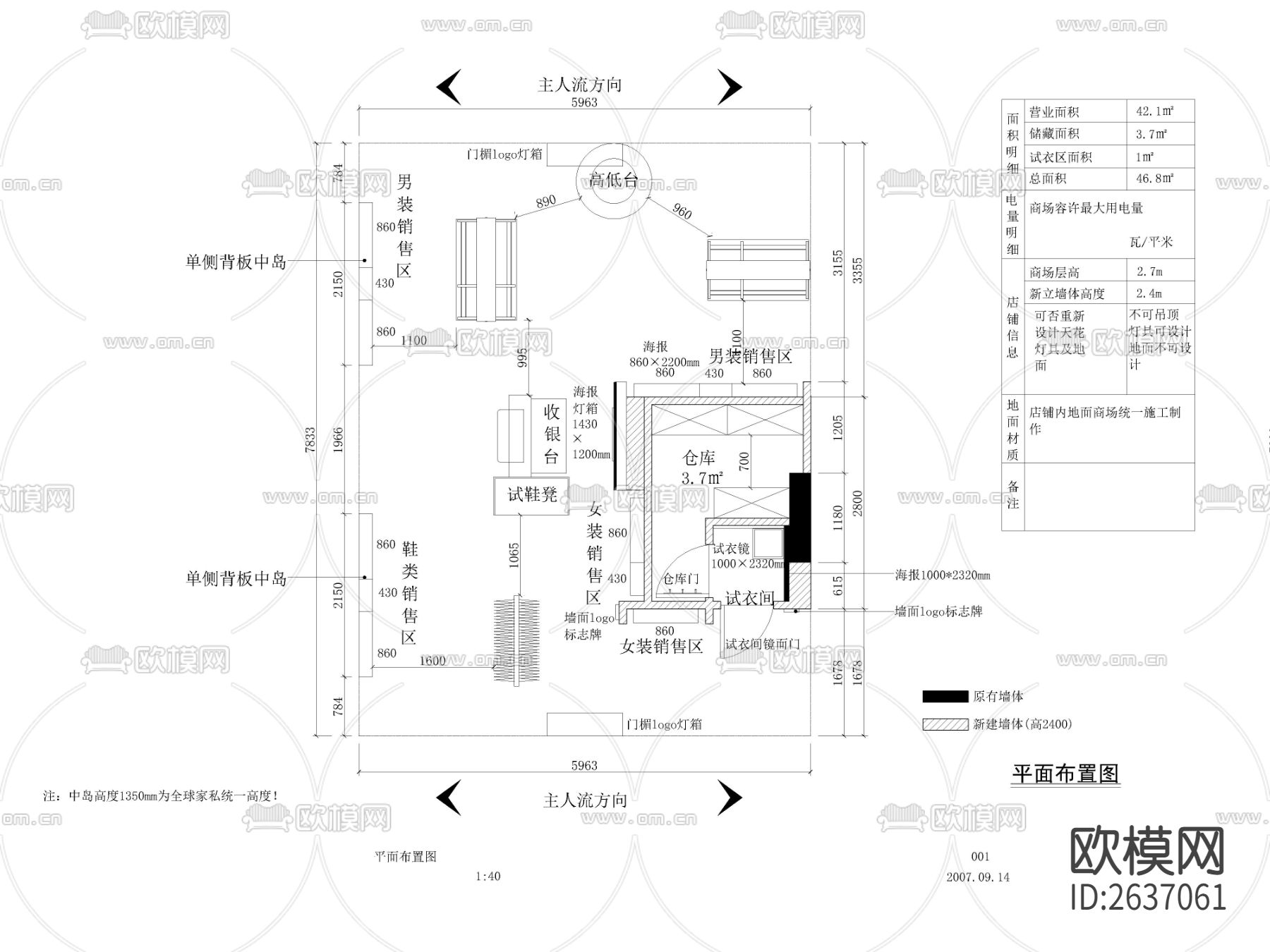 服装专卖店CAD施工图下载（渲染图4）