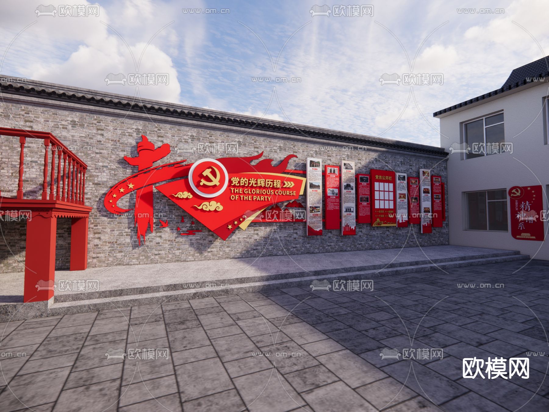 党性教育基地 村委会su模型下载（渲染图1）