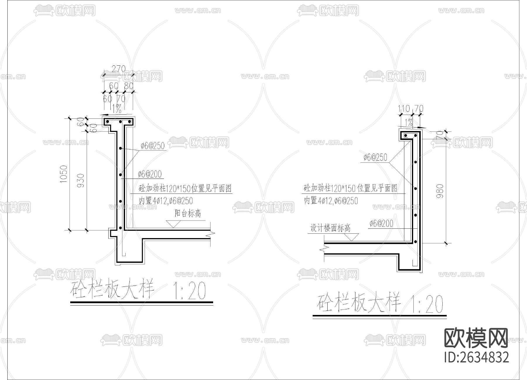 阳台砼栏板CAD施工图下载