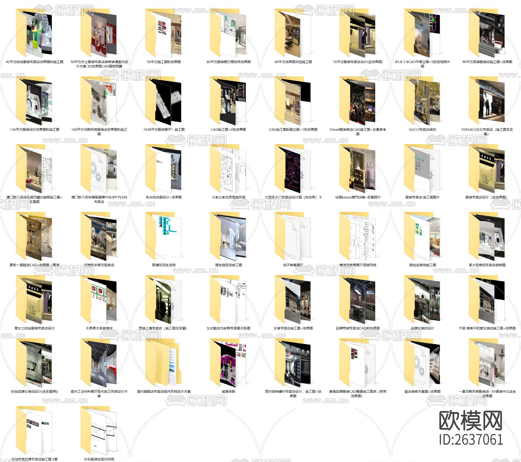 服装专卖店CAD施工图下载（渲染图10）