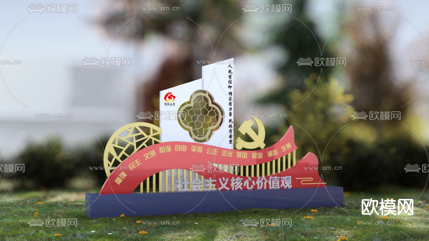 党建文化雕塑小品su模型下载（渲染图2）