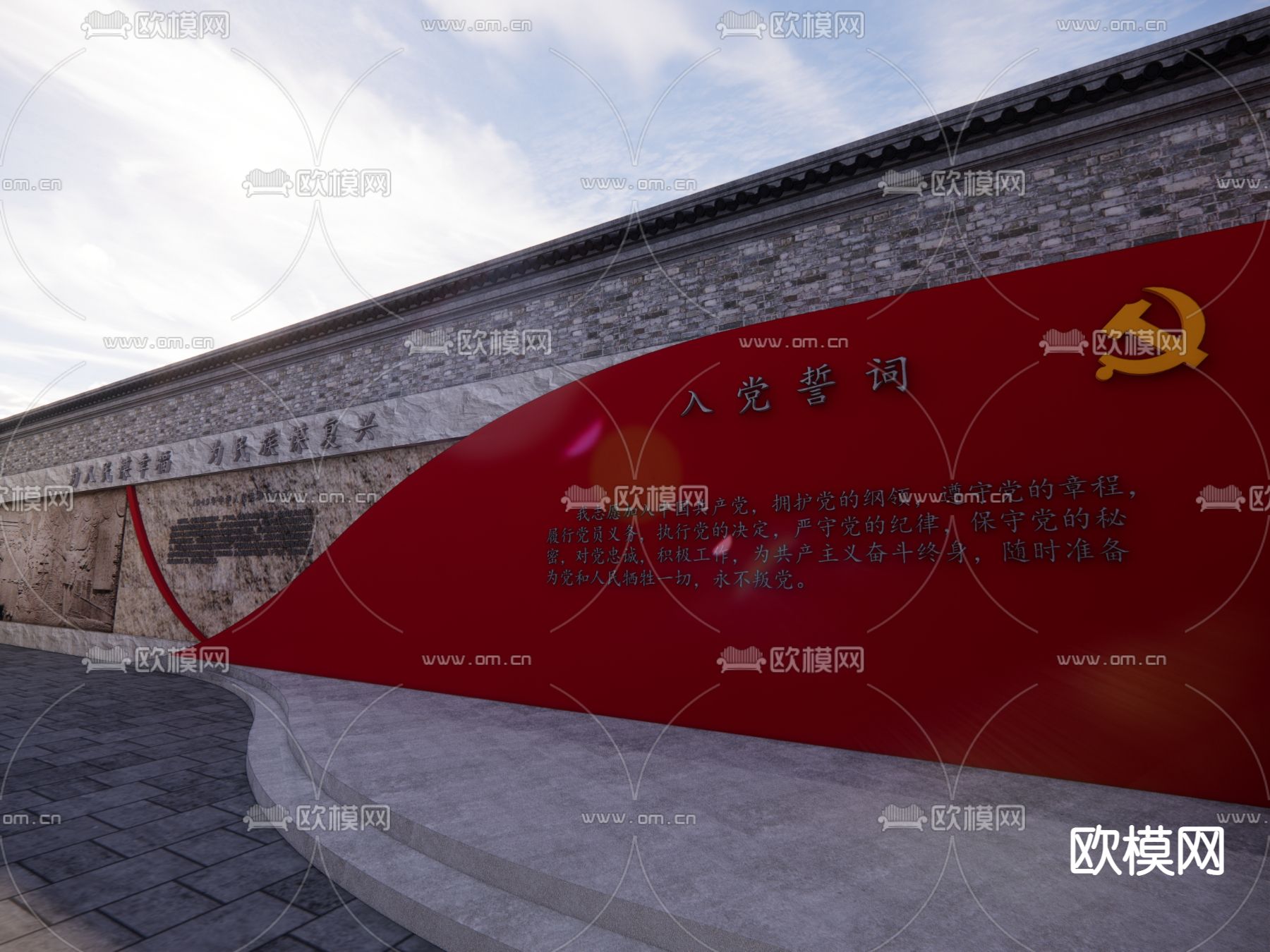 党性教育基地 村委会su模型下载（渲染图4）