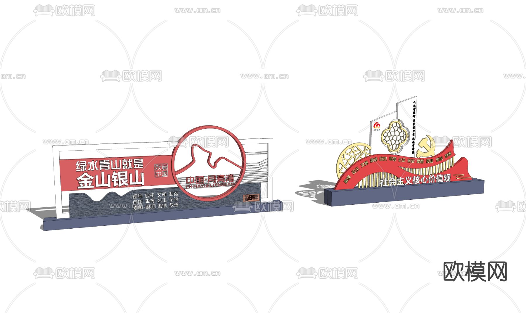 党建文化雕塑小品su模型下载（渲染图3）