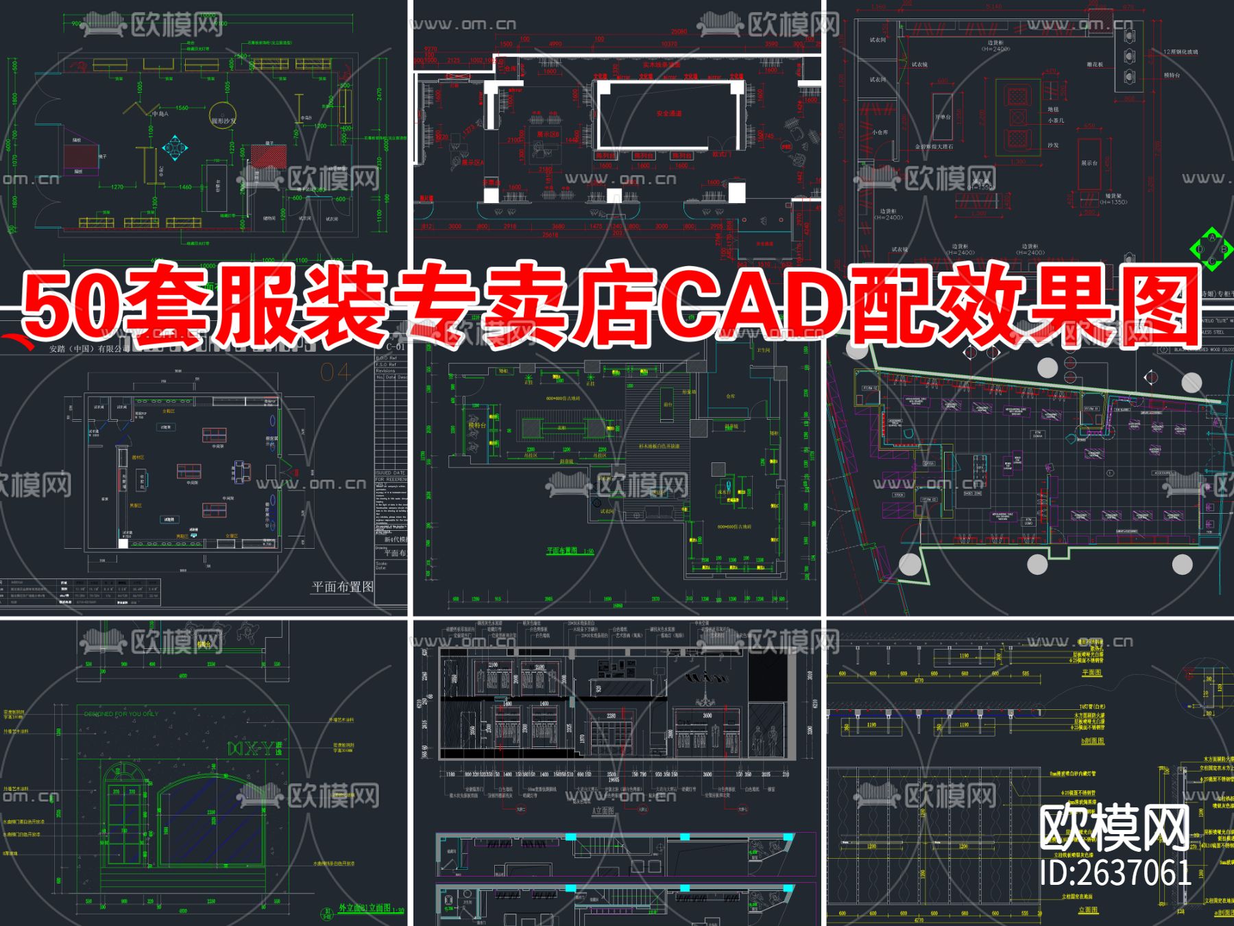 服装专卖店CAD施工图下载（渲染图1）