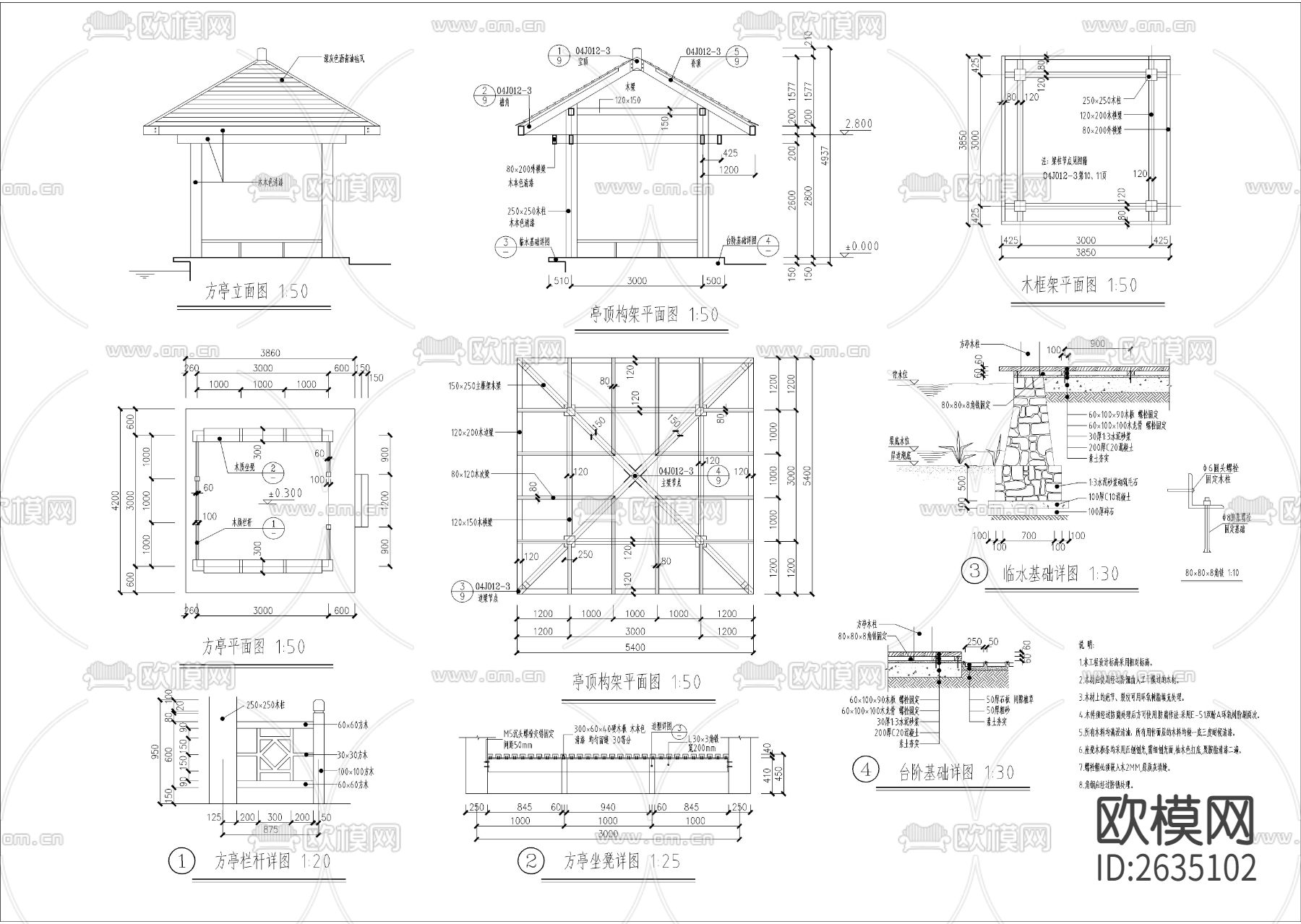 木结构油毡瓦方亭CAD节点大样下载（渲染图1）