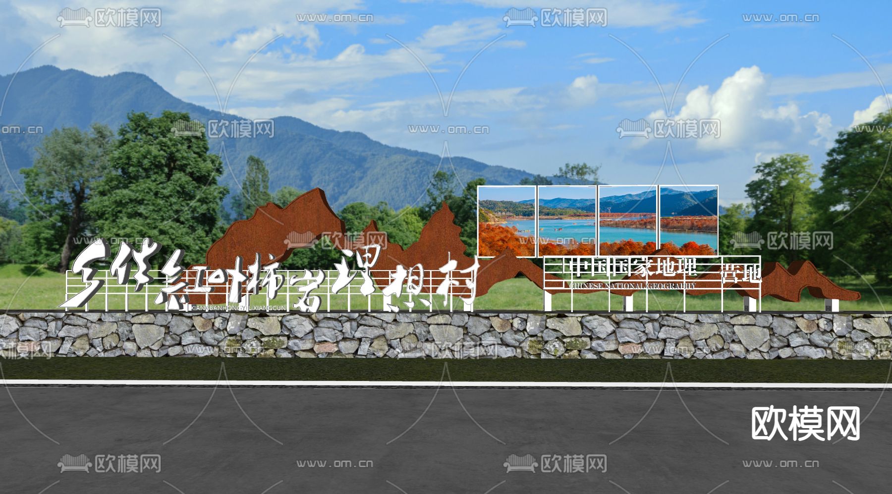 公园入口LOGO 精神堡垒 入口大门su模型下载（渲染图2）