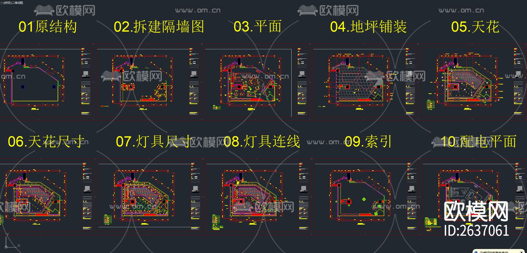 服装专卖店CAD施工图下载（渲染图7）