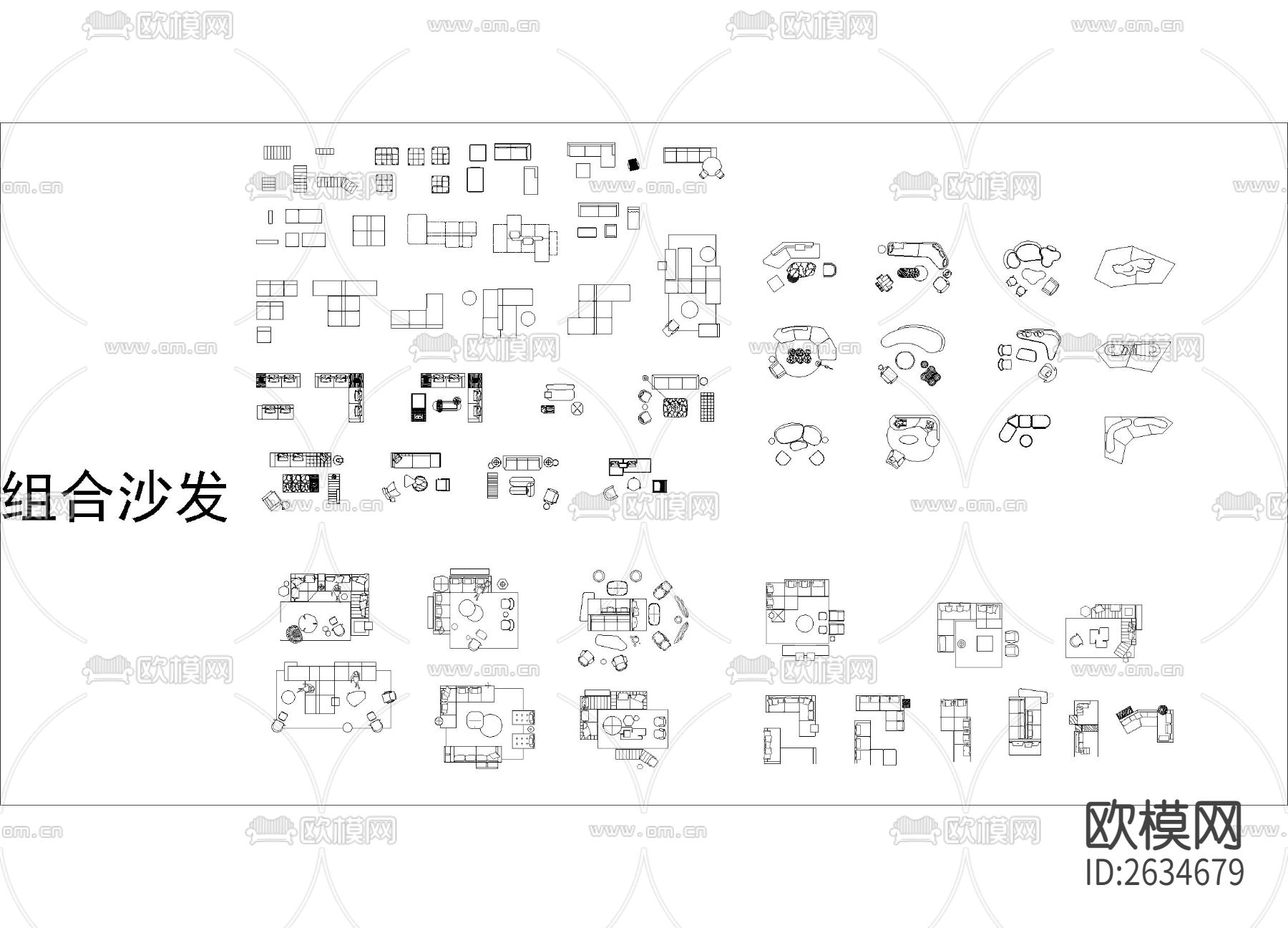 组合沙发CAD施工图下载