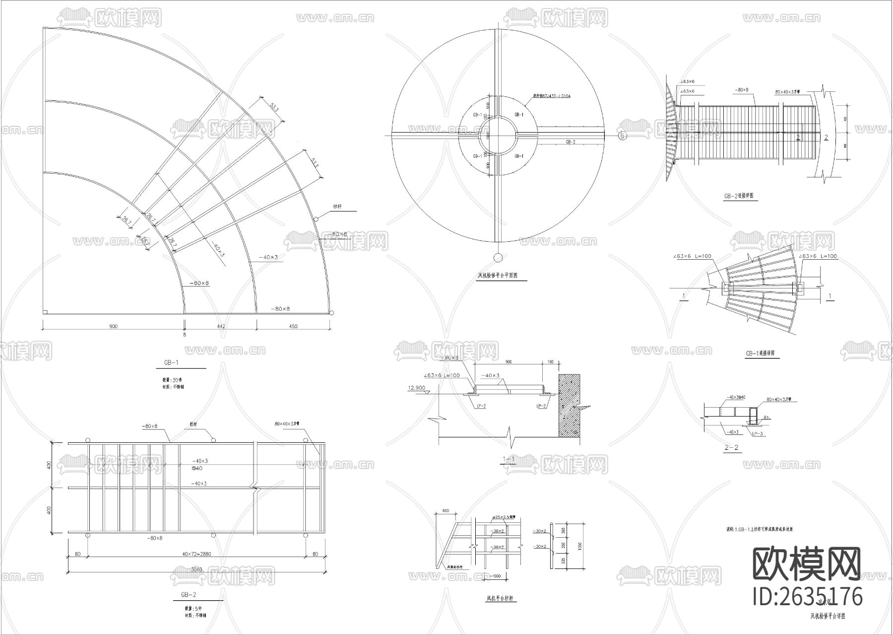 凉水塔CAD节点大样下载（渲染图8）