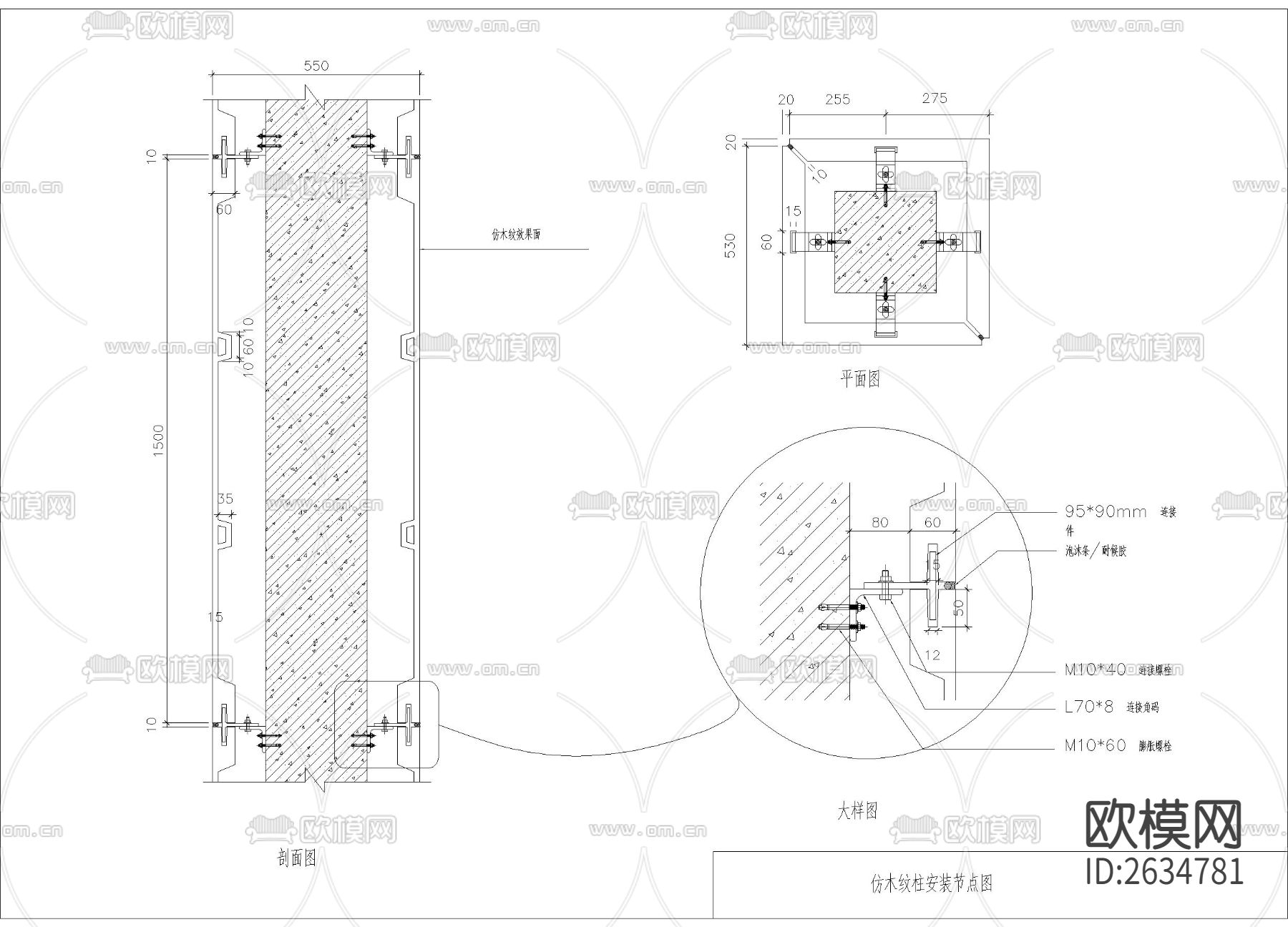 钢构件CAD施工图下载