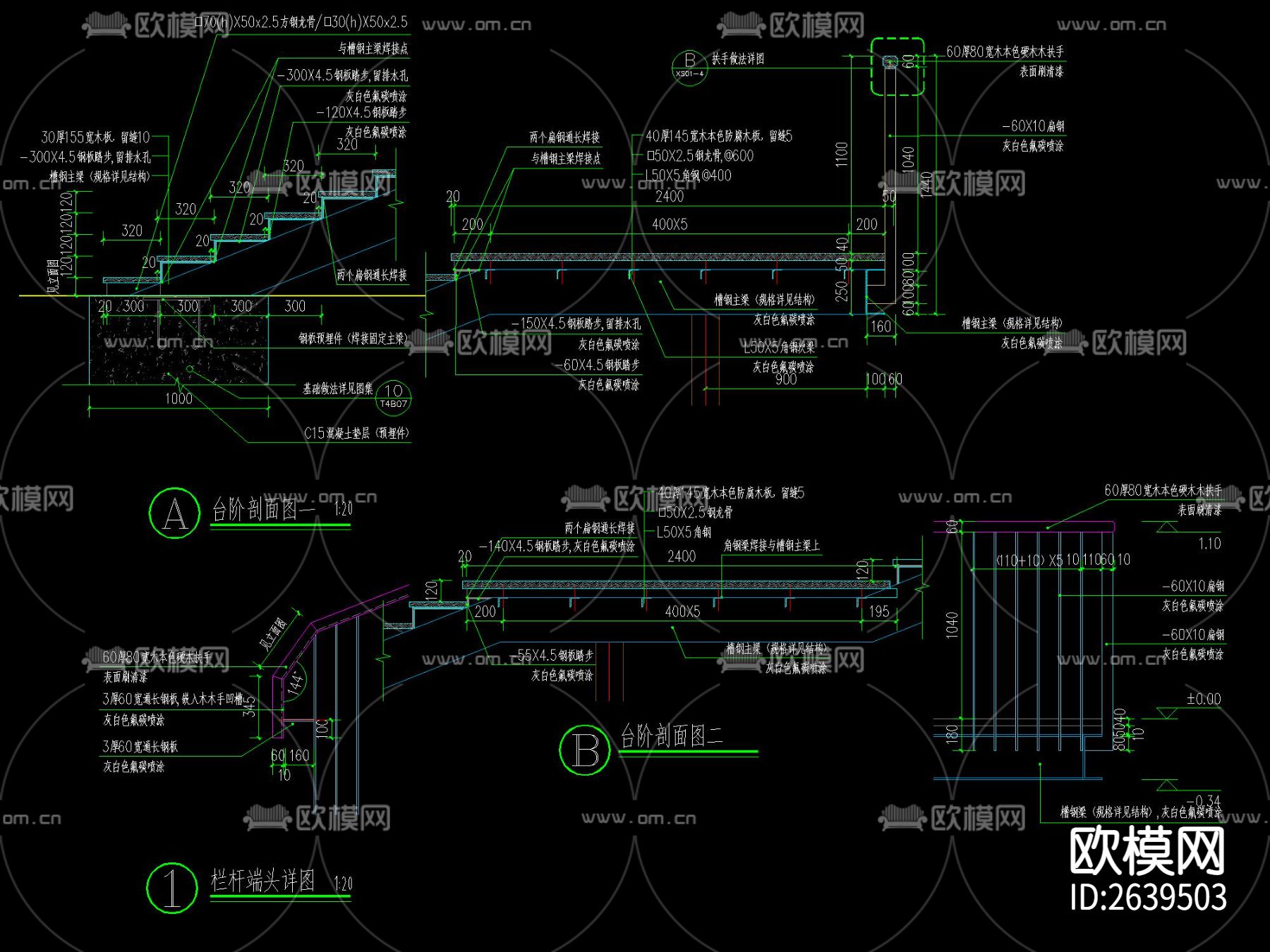 空中栈道CAD节点大样下载（渲染图7）